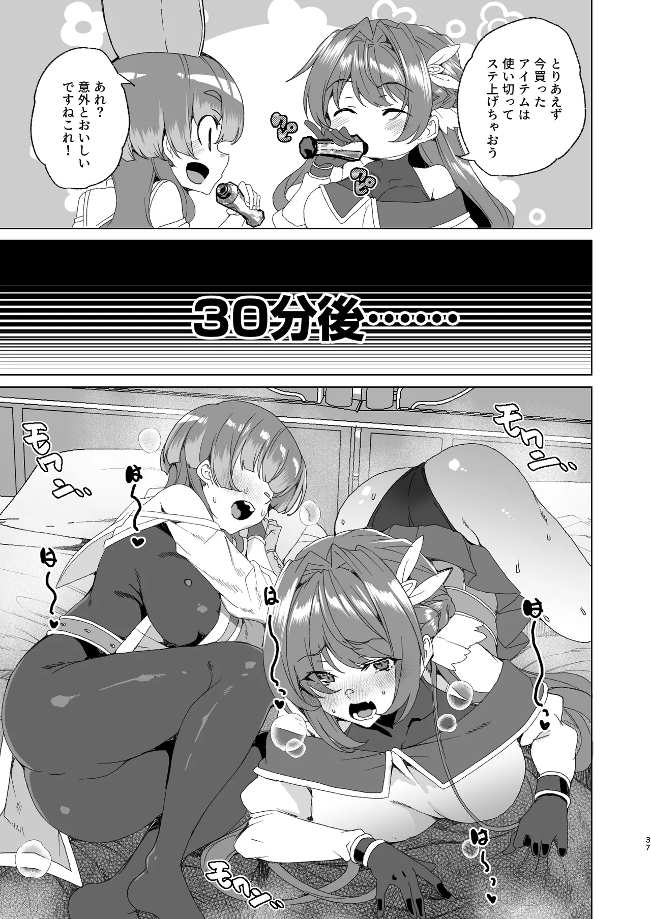 [ワッフル同盟犬 (田中竕)] 同人エロゲ転生 ～目覚めたら姫騎士になっていた俺は処女クリアを目指す～ [DL版] Page.39