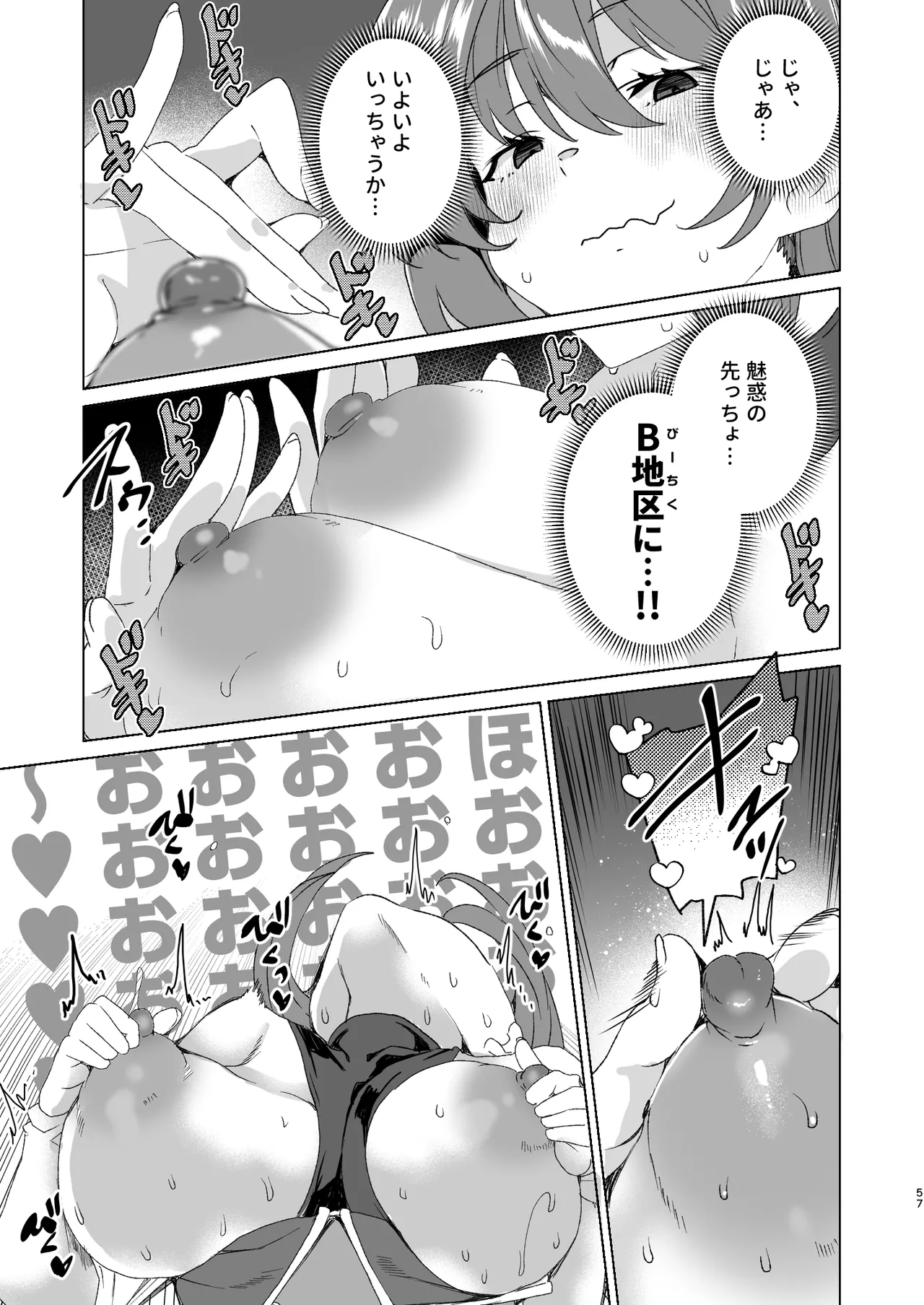 [ワッフル同盟犬 (田中竕)] 同人エロゲ転生 ～目覚めたら姫騎士になっていた俺は処女クリアを目指す～ [DL版] Page.59