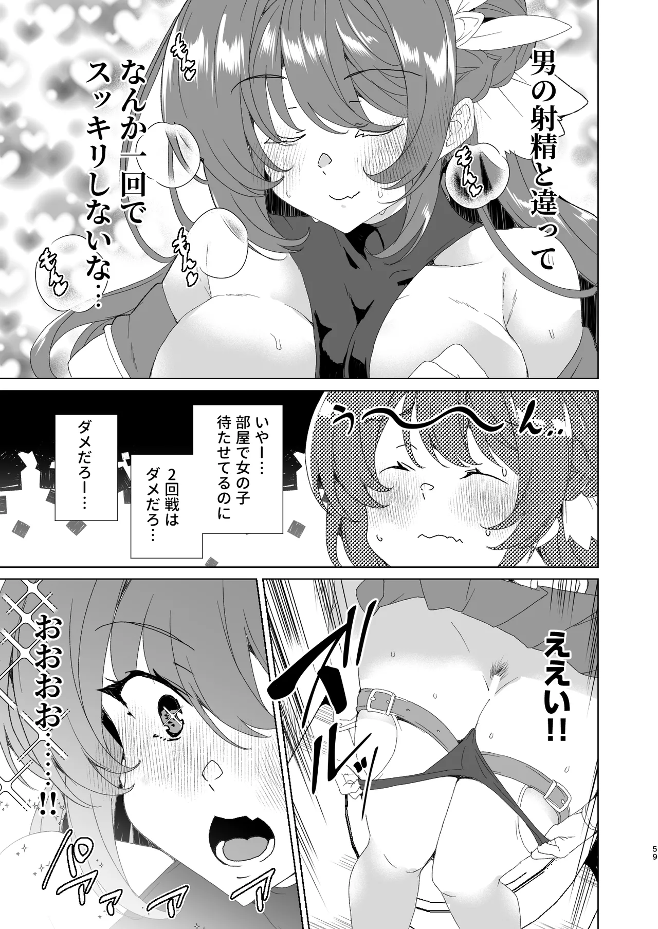 [ワッフル同盟犬 (田中竕)] 同人エロゲ転生 ～目覚めたら姫騎士になっていた俺は処女クリアを目指す～ [DL版] Page.61