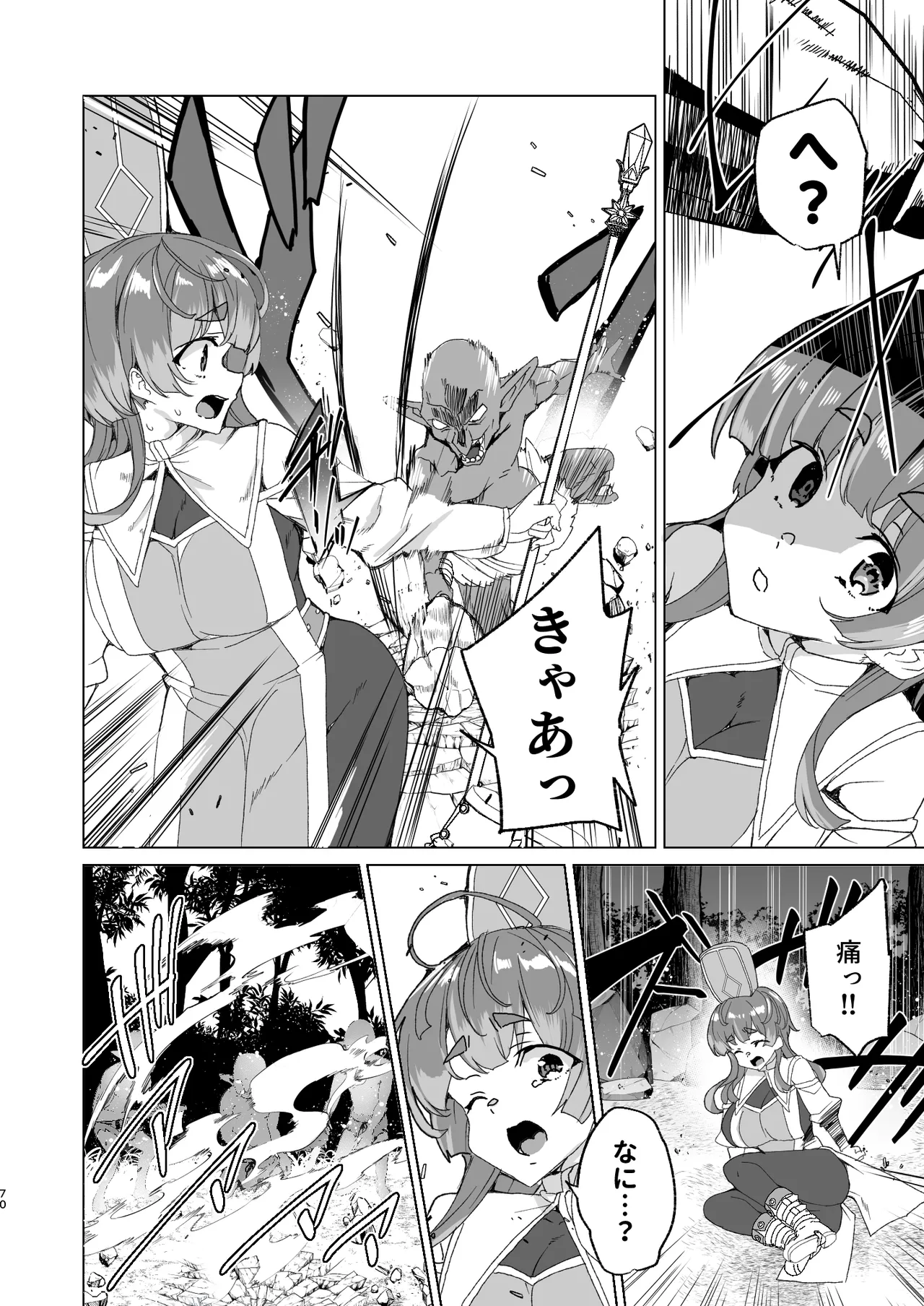 [ワッフル同盟犬 (田中竕)] 同人エロゲ転生 ～目覚めたら姫騎士になっていた俺は処女クリアを目指す～ [DL版] Page.72