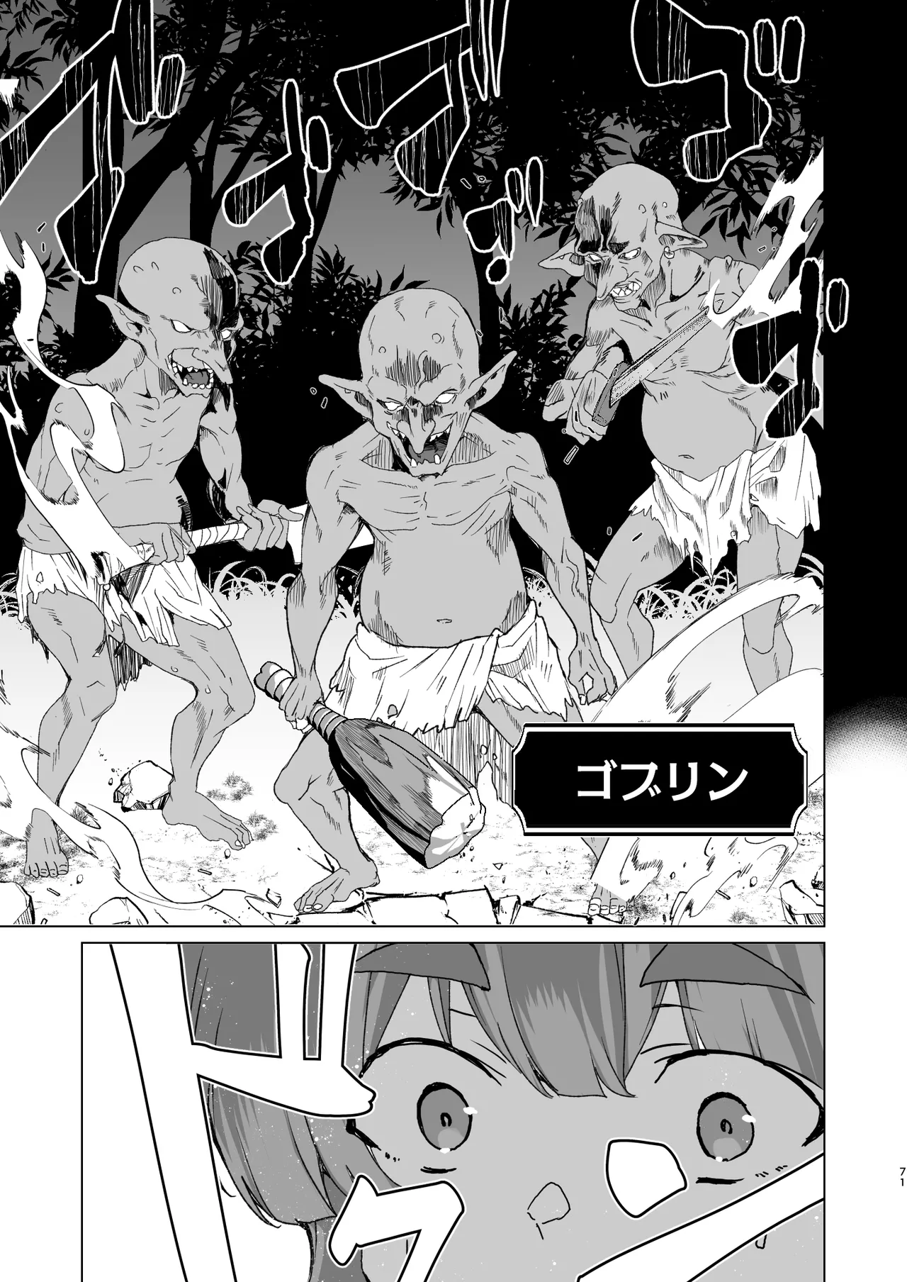 [ワッフル同盟犬 (田中竕)] 同人エロゲ転生 ～目覚めたら姫騎士になっていた俺は処女クリアを目指す～ [DL版] Page.73