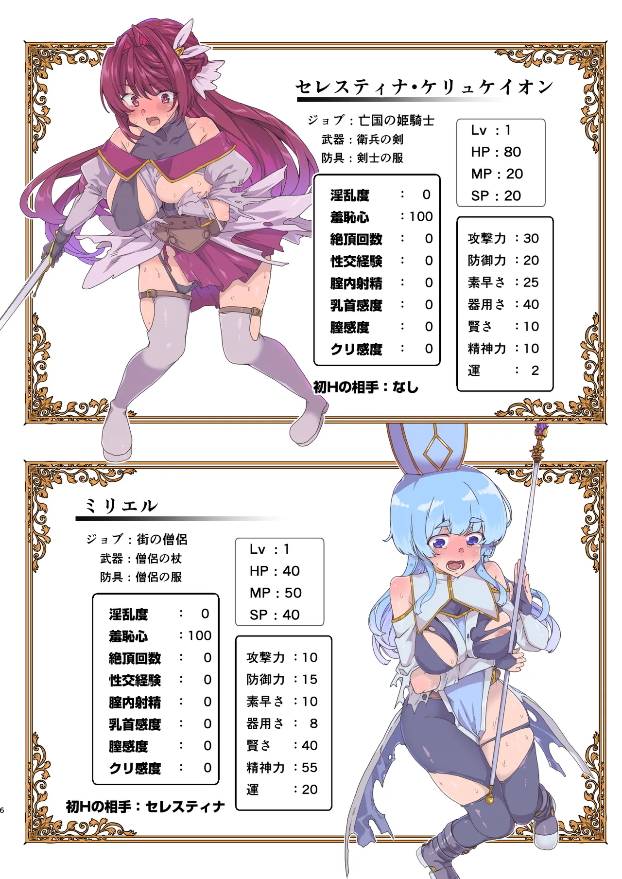 [ワッフル同盟犬 (田中竕)] 同人エロゲ転生 ～目覚めたら姫騎士になっていた俺は処女クリアを目指す～ [DL版] Page.8