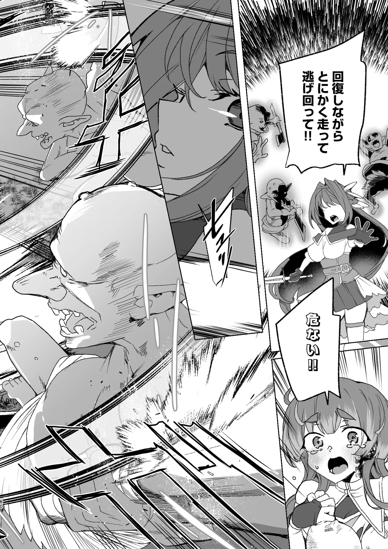 [ワッフル同盟犬 (田中竕)] 同人エロゲ転生 ～目覚めたら姫騎士になっていた俺は処女クリアを目指す～ [DL版] Page.82