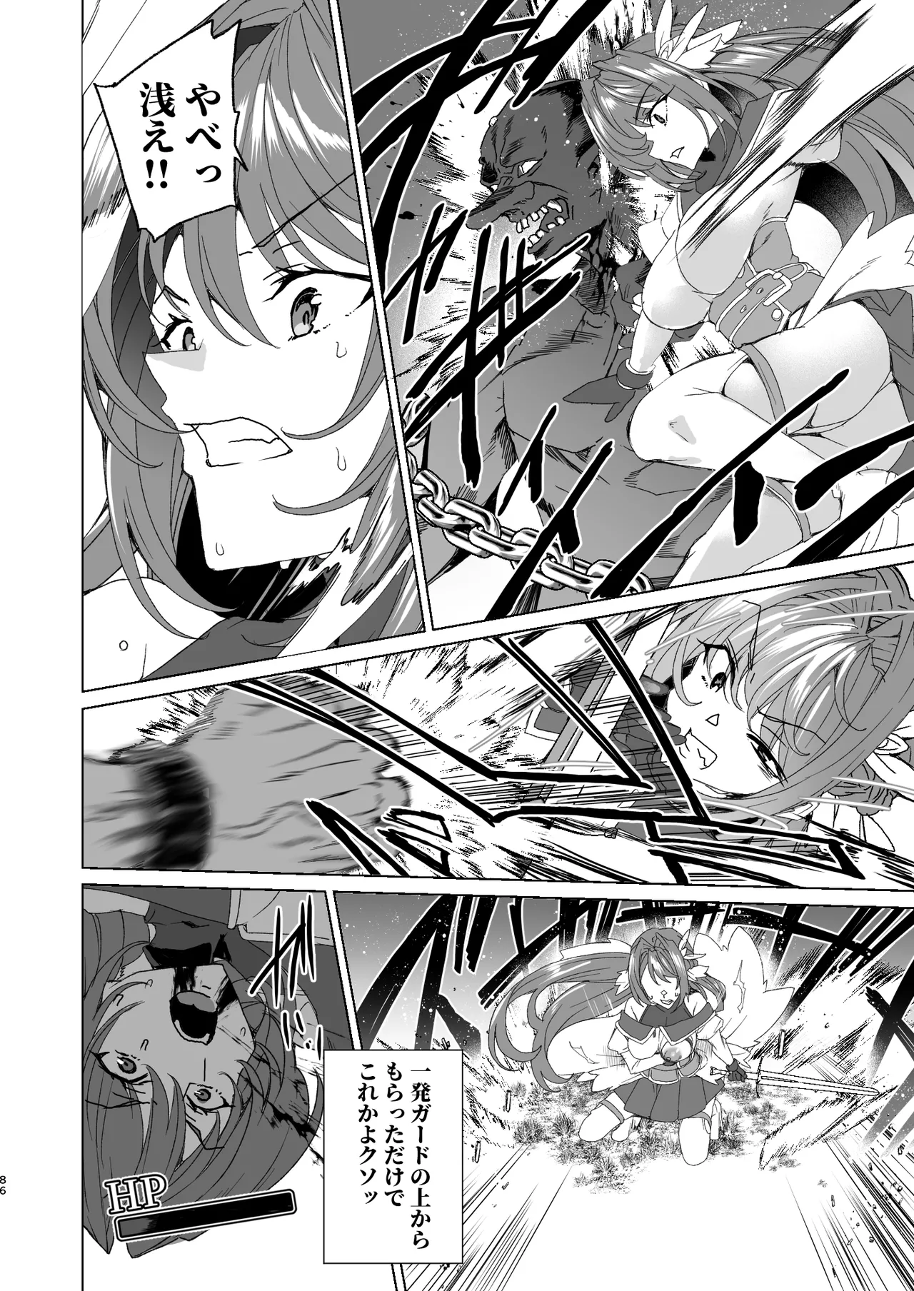 [ワッフル同盟犬 (田中竕)] 同人エロゲ転生 ～目覚めたら姫騎士になっていた俺は処女クリアを目指す～ [DL版] Page.88