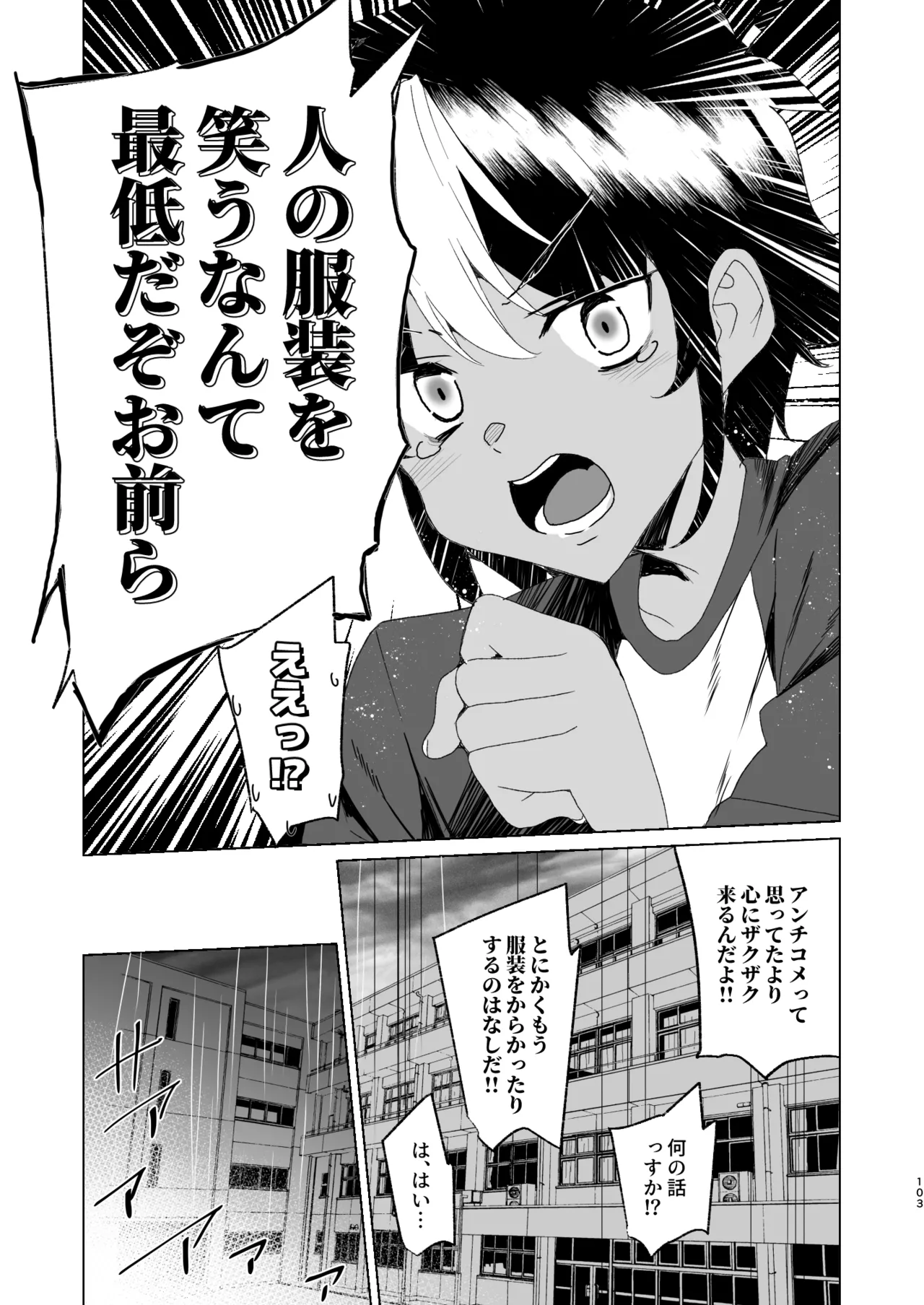 [ワッフル同盟犬 (田中竕)] クラスメイトのママ(34)とゼロから始めるカップルチャンネル [DL版] Page.105