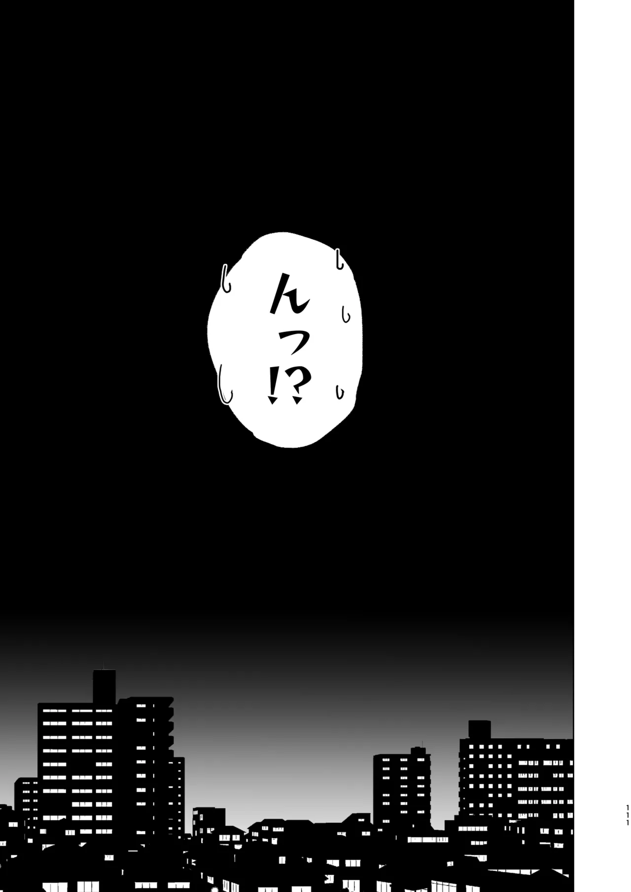 [ワッフル同盟犬 (田中竕)] クラスメイトのママ(34)とゼロから始めるカップルチャンネル [DL版] Page.113