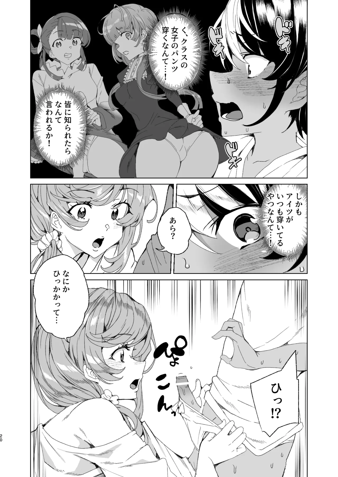 [ワッフル同盟犬 (田中竕)] クラスメイトのママ(34)とゼロから始めるカップルチャンネル [DL版] Page.22