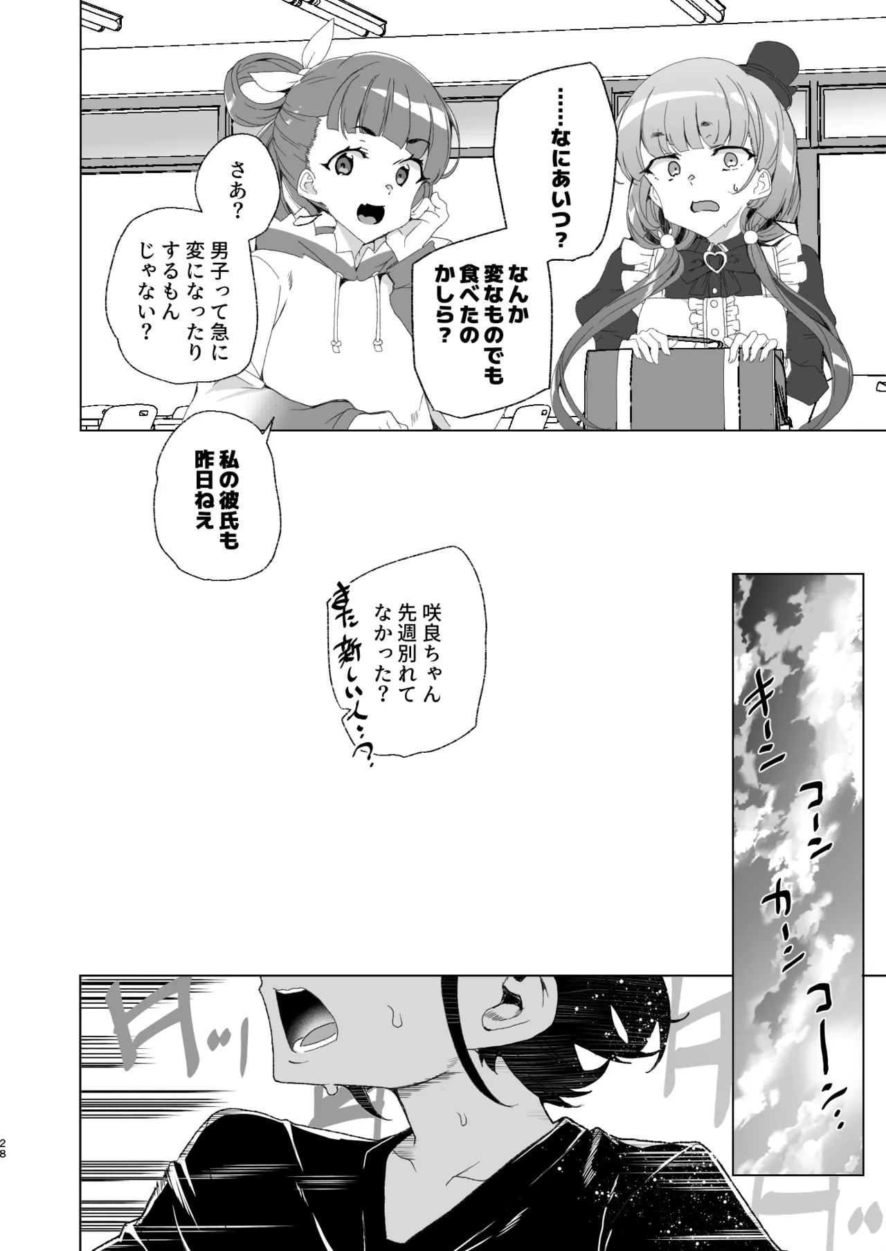 [ワッフル同盟犬 (田中竕)] クラスメイトのママ(34)とゼロから始めるカップルチャンネル [DL版] Page.30