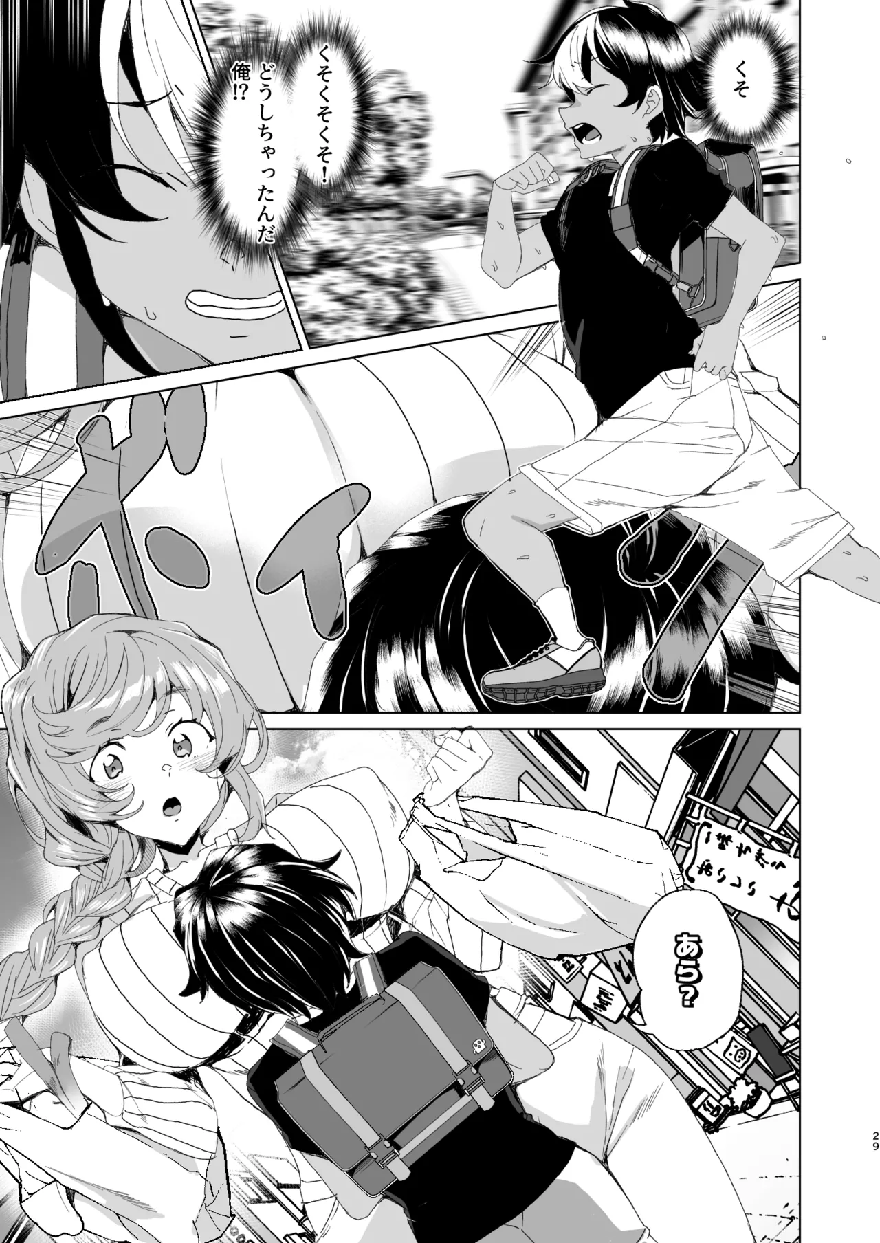 [ワッフル同盟犬 (田中竕)] クラスメイトのママ(34)とゼロから始めるカップルチャンネル [DL版] Page.31