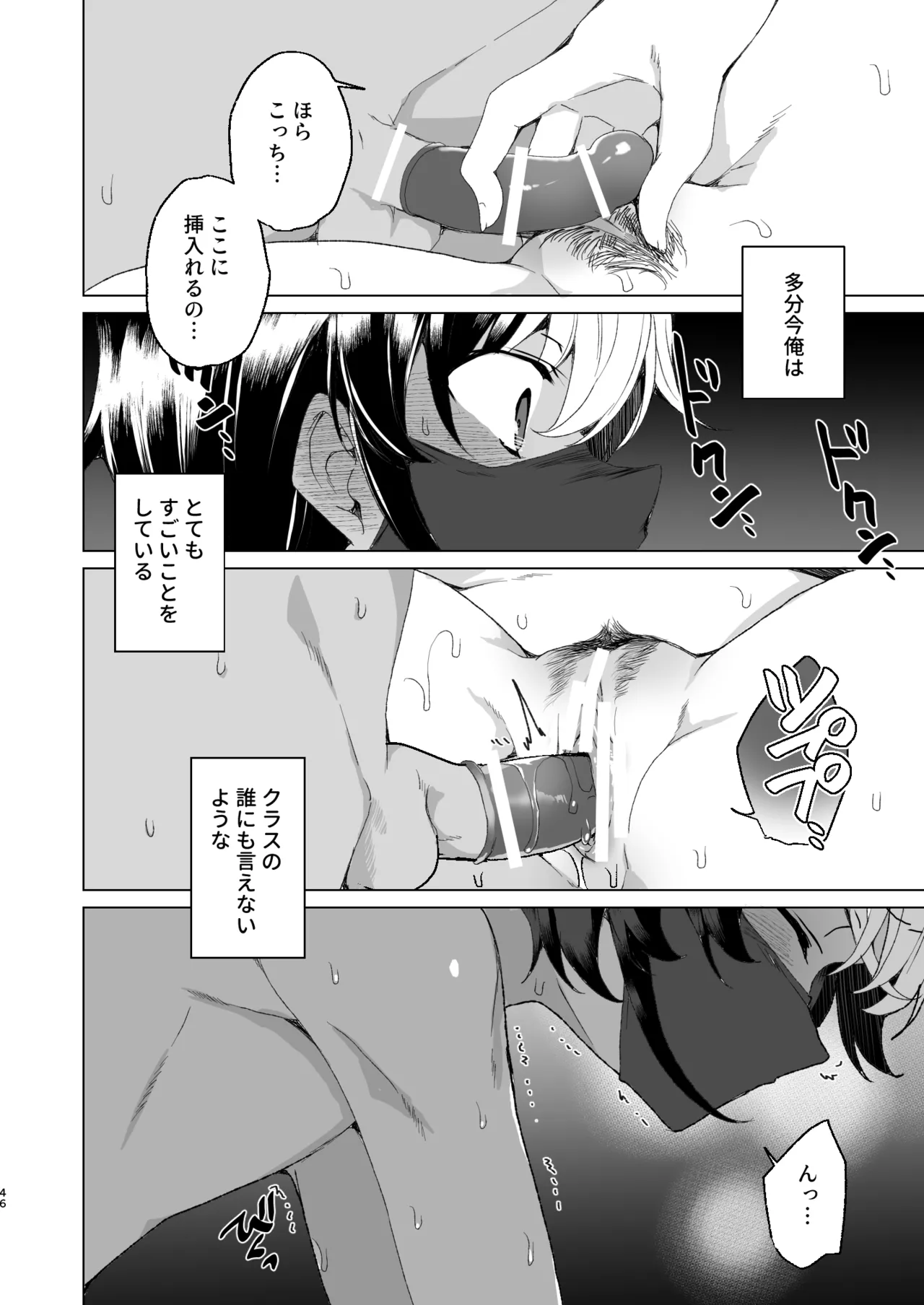 [ワッフル同盟犬 (田中竕)] クラスメイトのママ(34)とゼロから始めるカップルチャンネル [DL版] Page.48