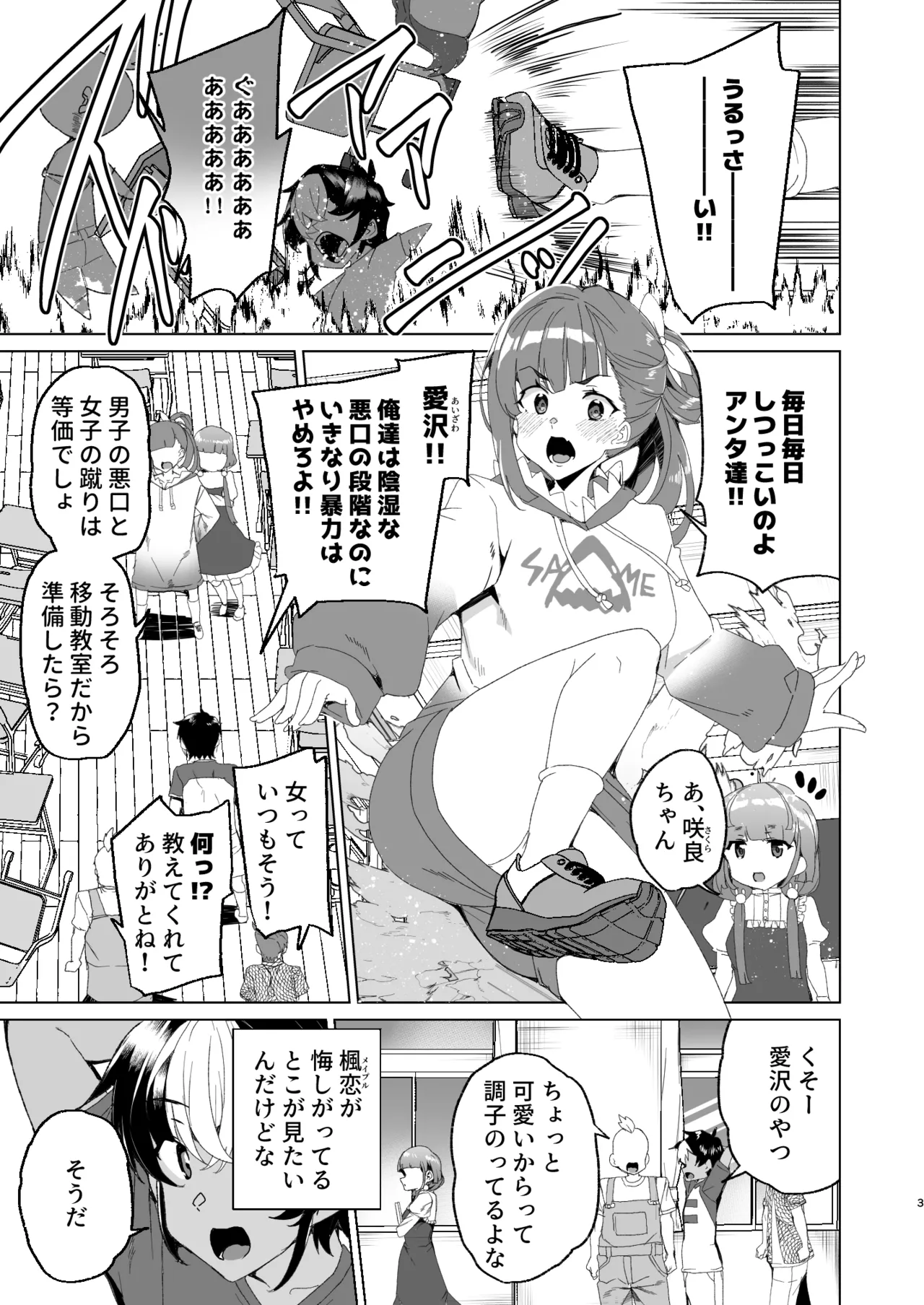 [ワッフル同盟犬 (田中竕)] クラスメイトのママ(34)とゼロから始めるカップルチャンネル [DL版] Page.5