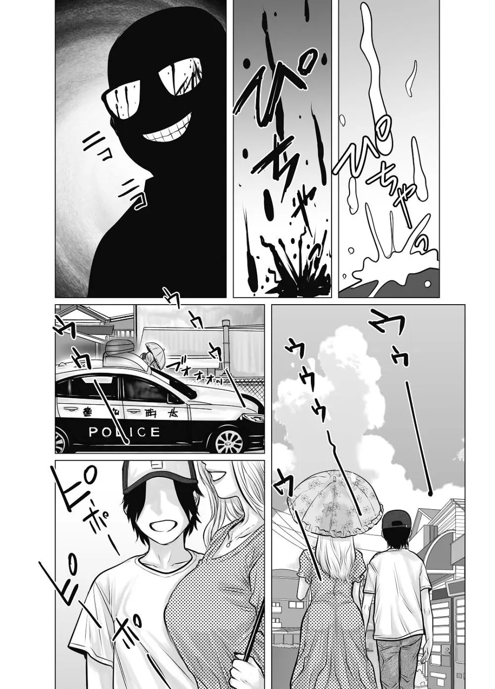 [チョコヘル] 親ガチャ成功で性交 Page.55