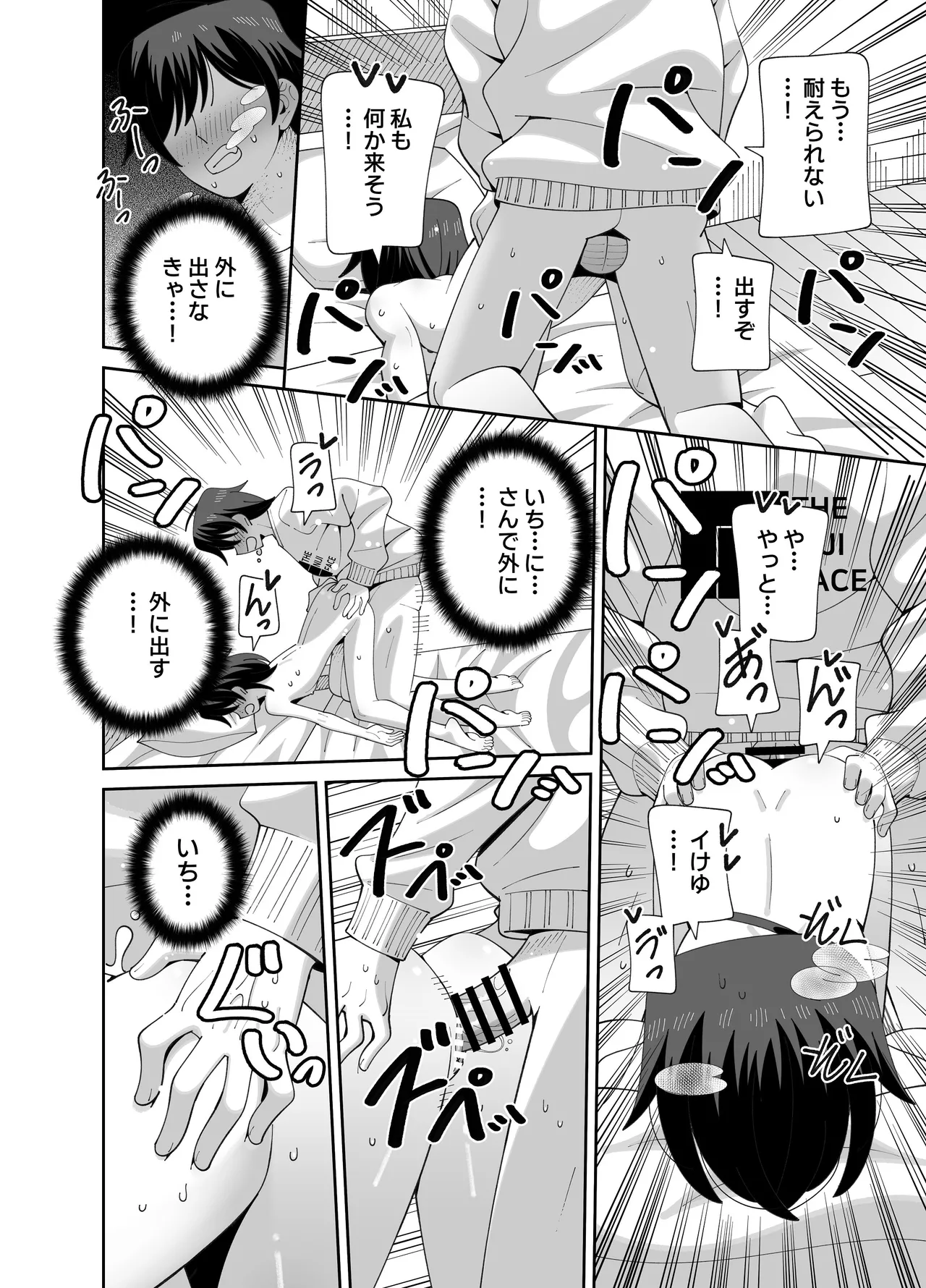 [KOGANE (水原コウ)] 動けない妹にも性欲はある Page.41