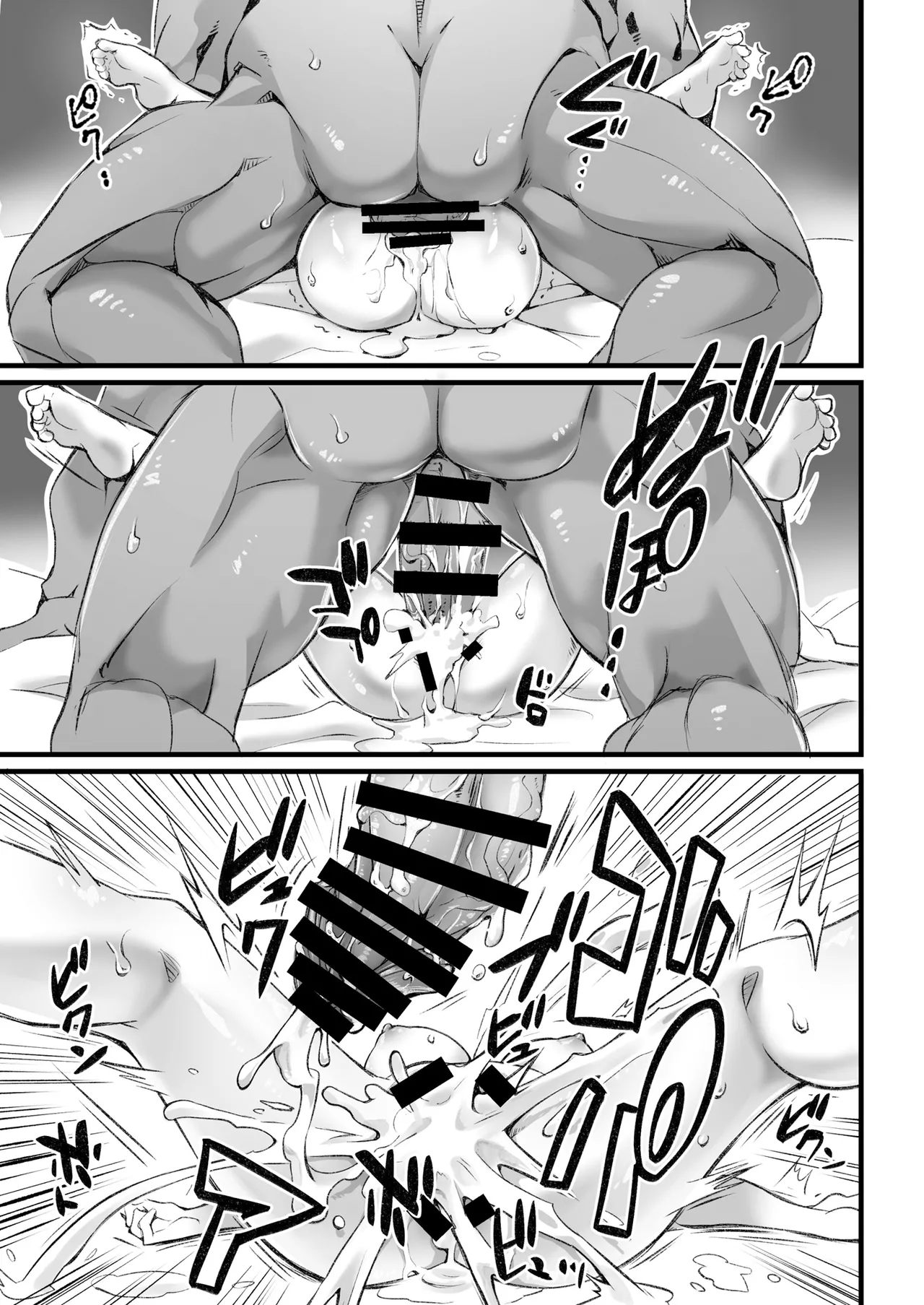 [MMのサークル (M M)] 隠キャと淫魔 Page.47