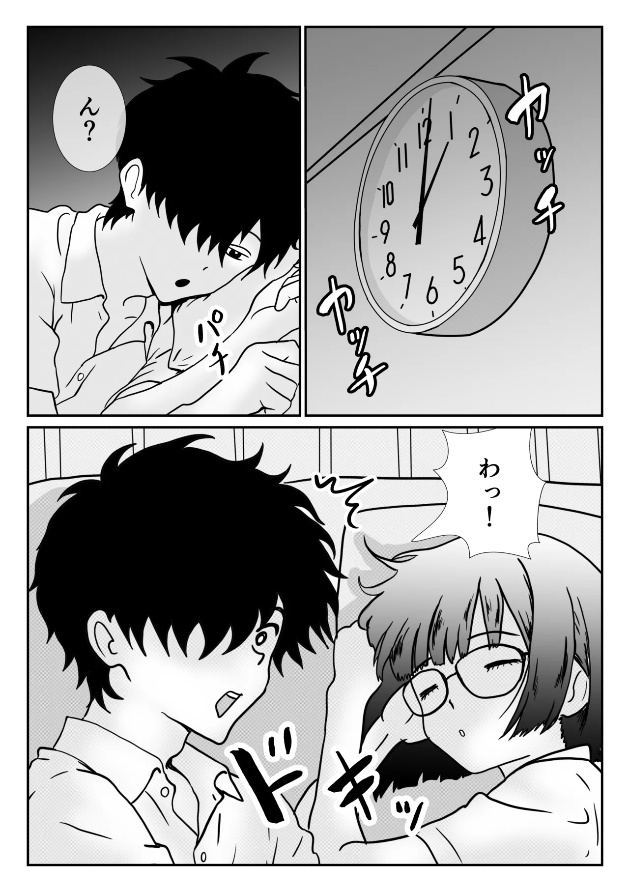 [ハナミズキ] 地味な女子校生の初エッチは深夜の保健室での大量中出し Page.12