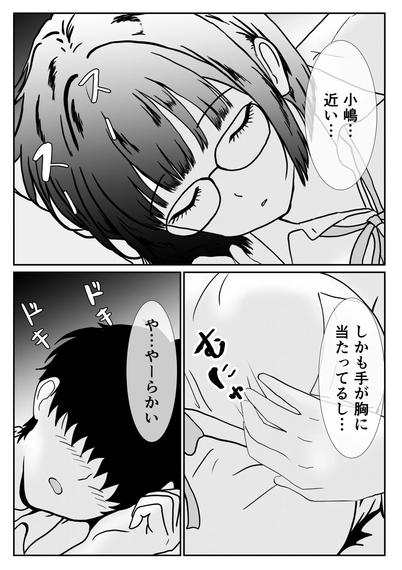 [ハナミズキ] 地味な女子校生の初エッチは深夜の保健室での大量中出し Page.13