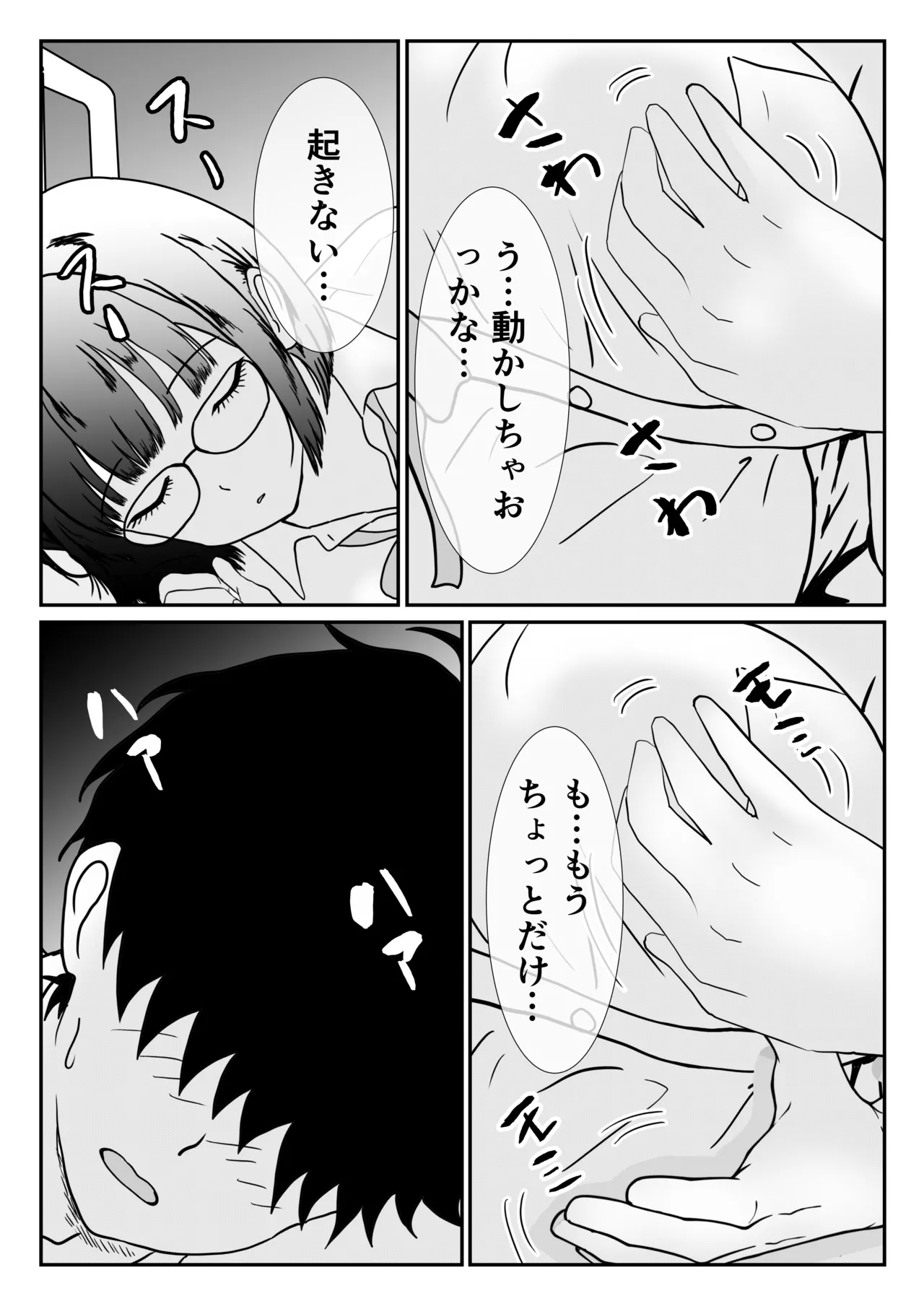 [ハナミズキ] 地味な女子校生の初エッチは深夜の保健室での大量中出し Page.14