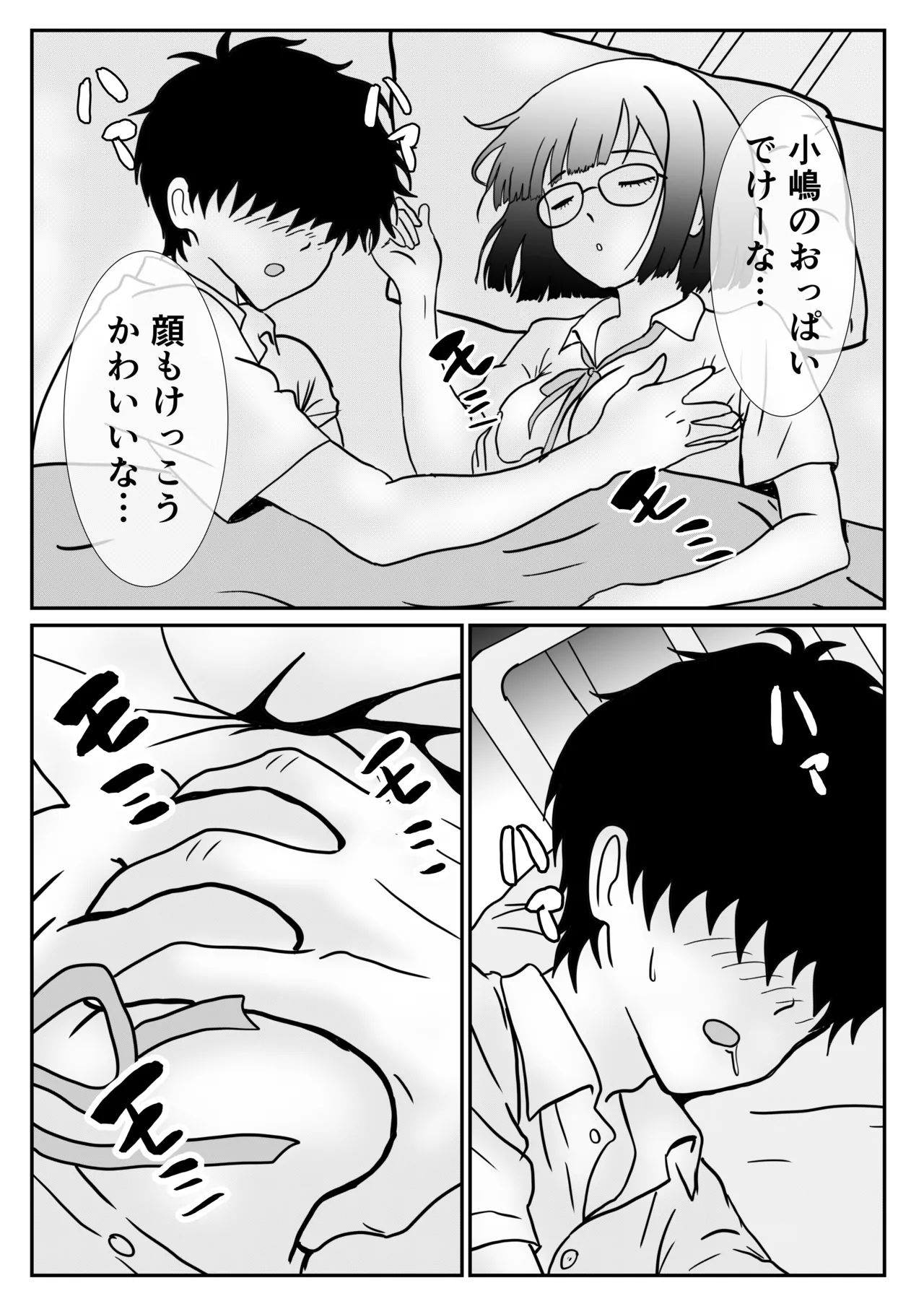 [ハナミズキ] 地味な女子校生の初エッチは深夜の保健室での大量中出し Page.15