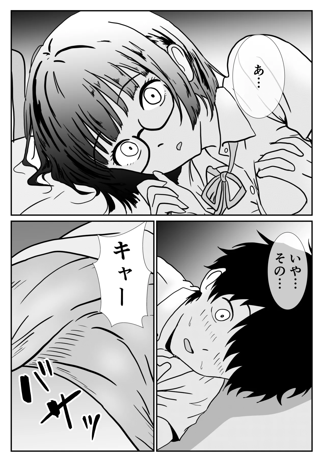 [ハナミズキ] 地味な女子校生の初エッチは深夜の保健室での大量中出し Page.16