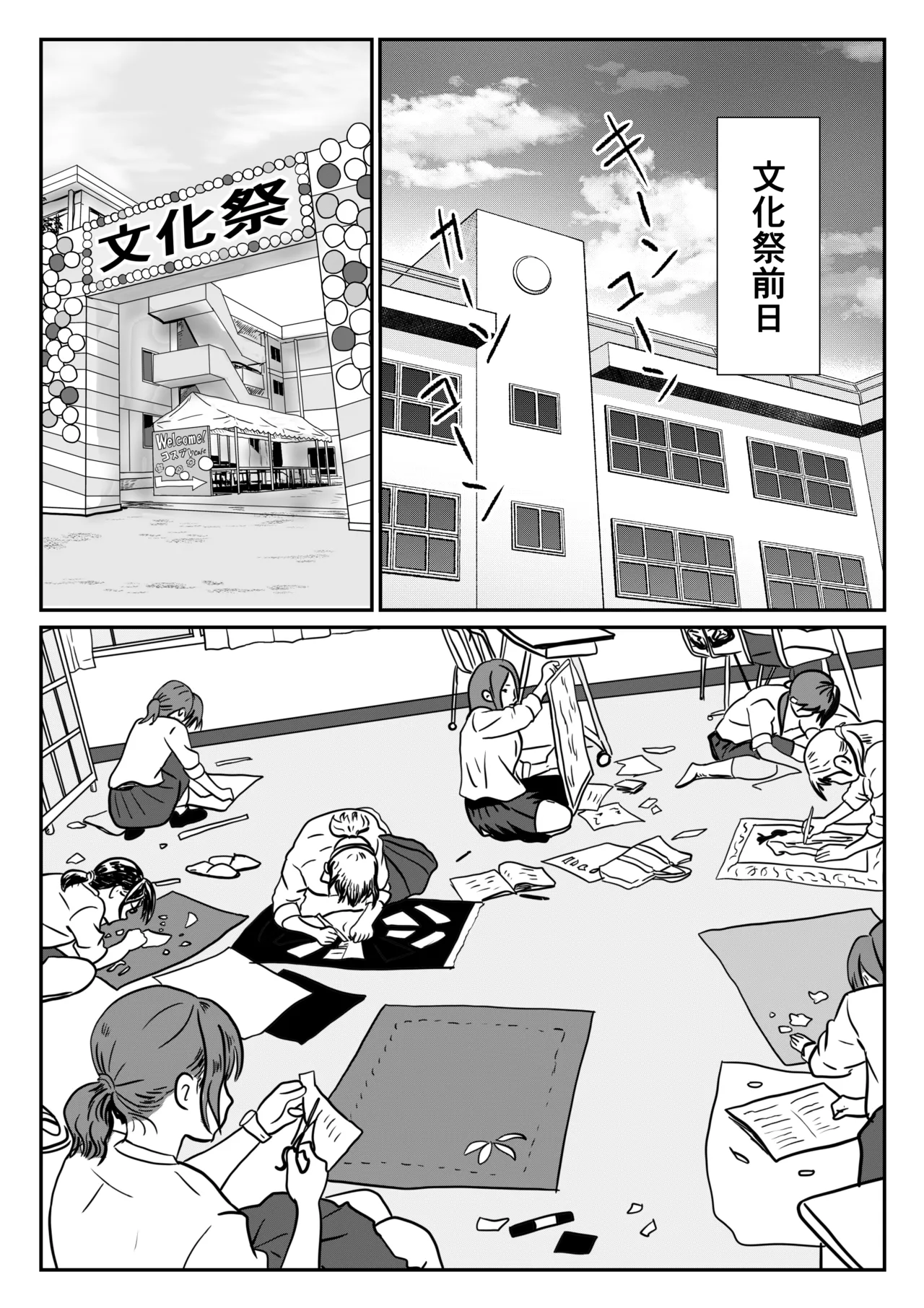 [ハナミズキ] 地味な女子校生の初エッチは深夜の保健室での大量中出し Page.2