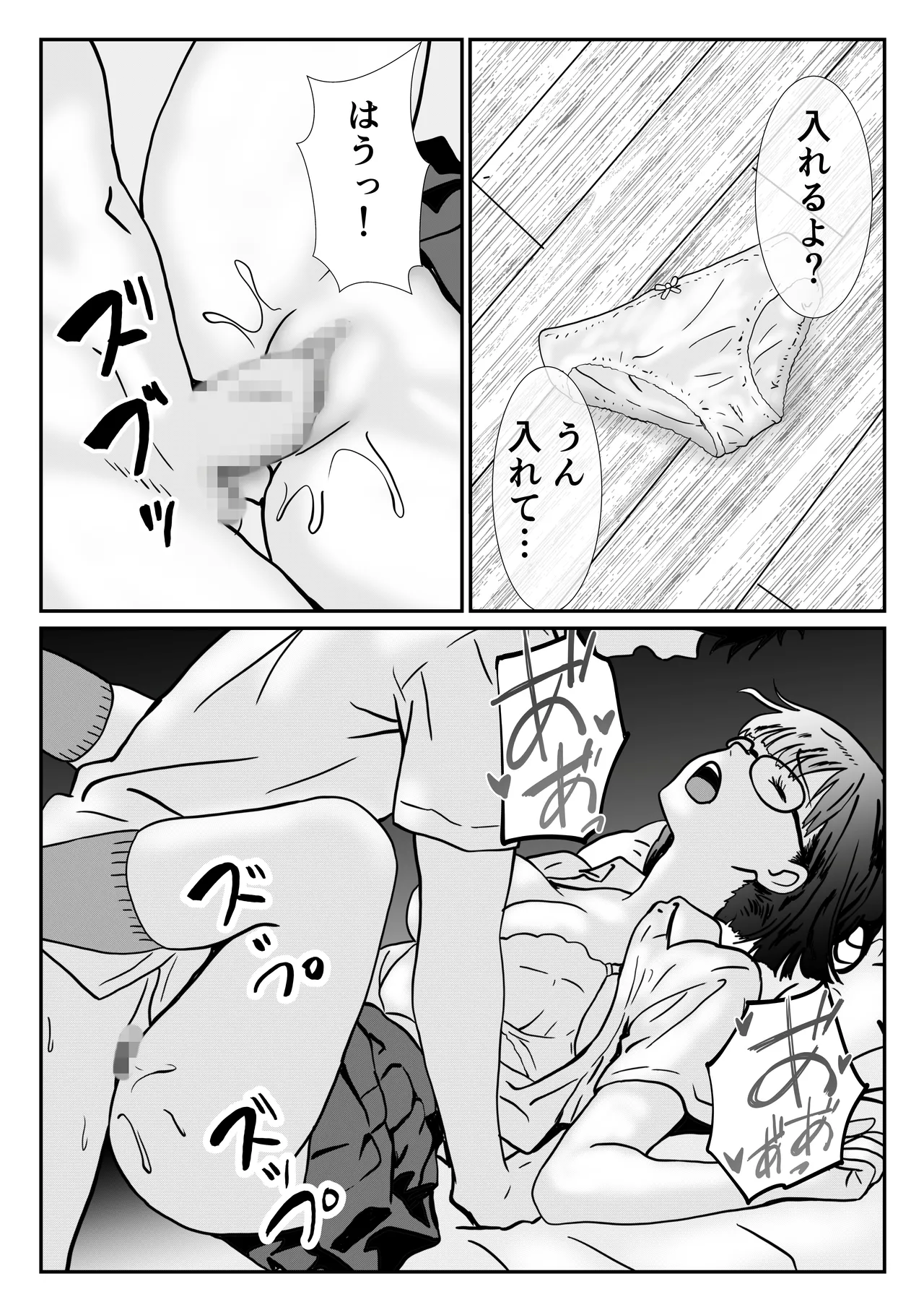 [ハナミズキ] 地味な女子校生の初エッチは深夜の保健室での大量中出し Page.27