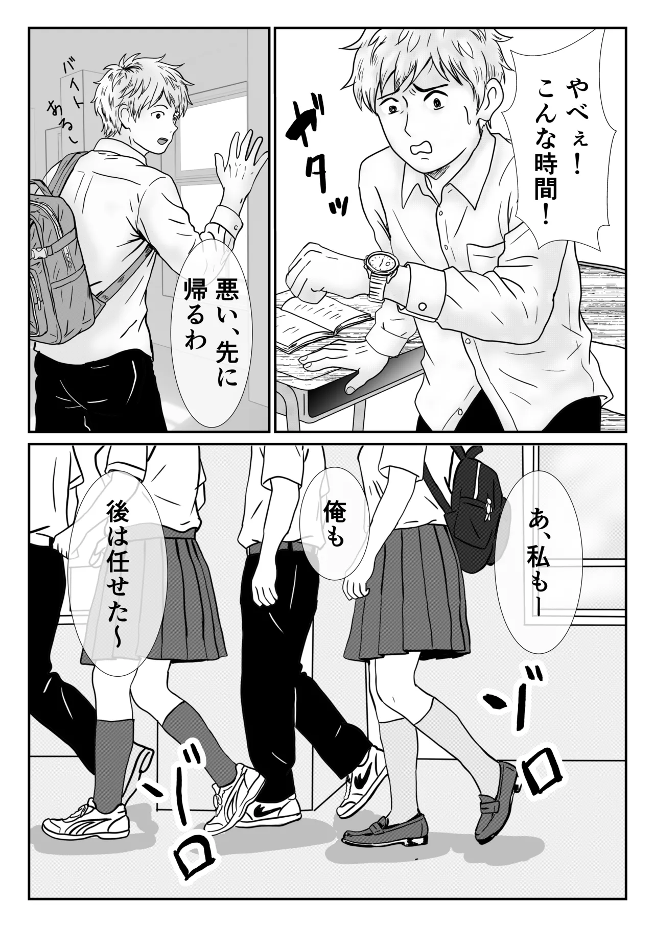 [ハナミズキ] 地味な女子校生の初エッチは深夜の保健室での大量中出し Page.3