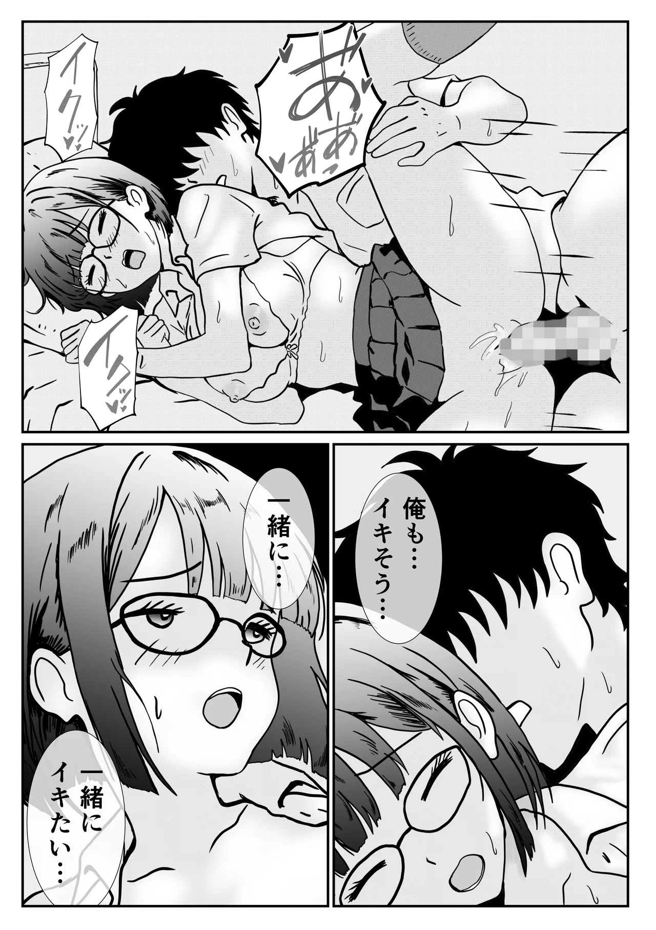 [ハナミズキ] 地味な女子校生の初エッチは深夜の保健室での大量中出し Page.31