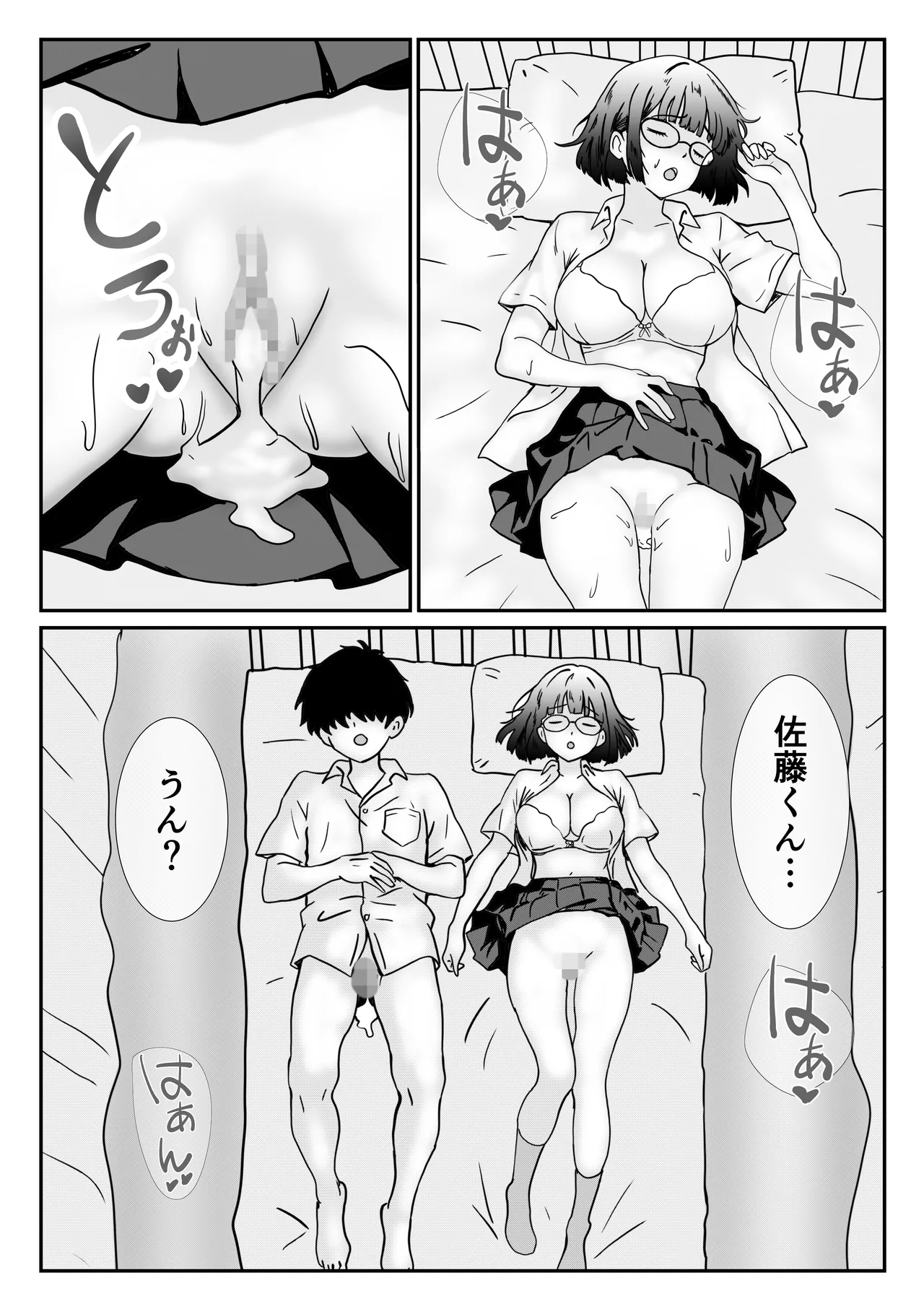 [ハナミズキ] 地味な女子校生の初エッチは深夜の保健室での大量中出し Page.37