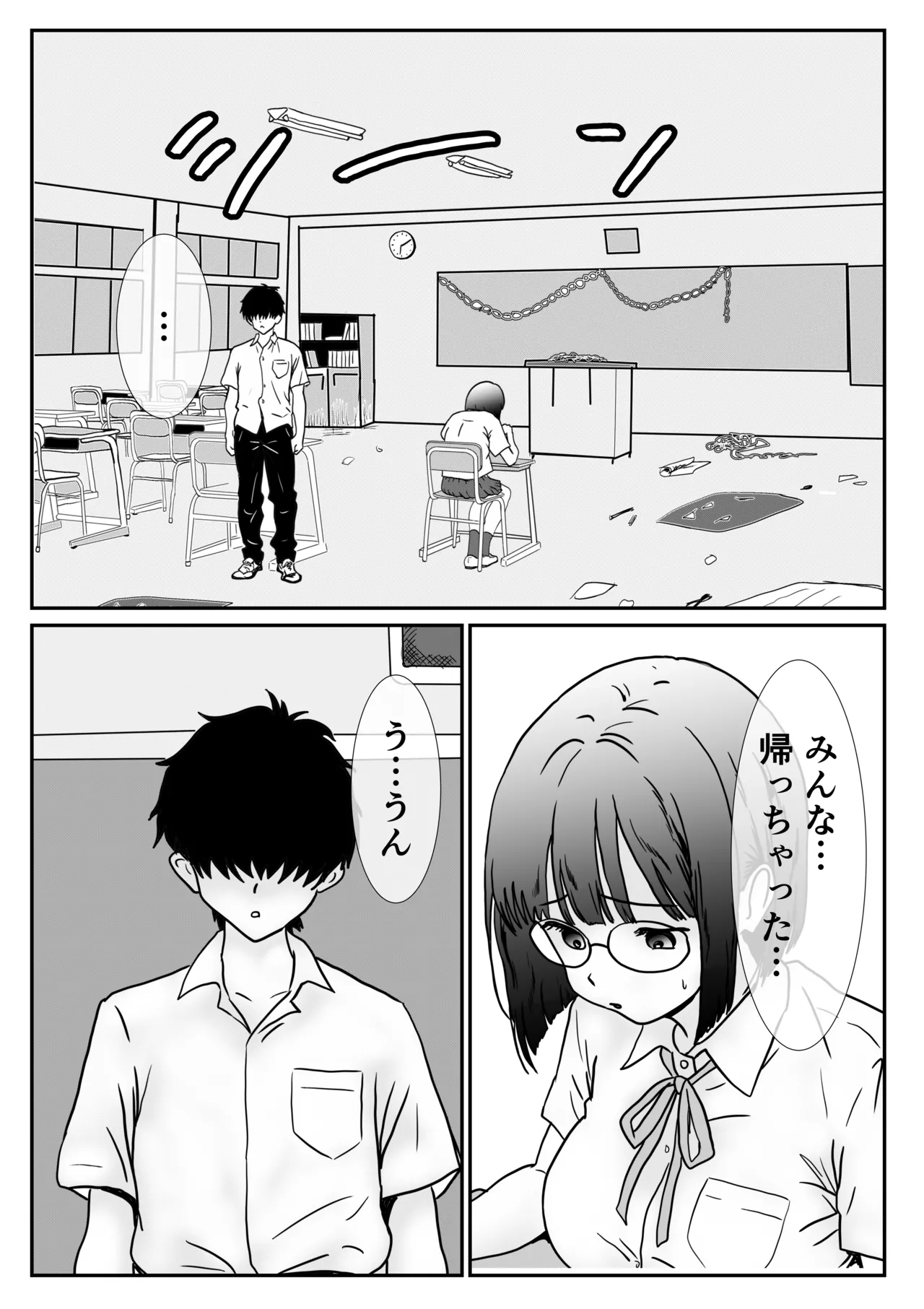 [ハナミズキ] 地味な女子校生の初エッチは深夜の保健室での大量中出し Page.4