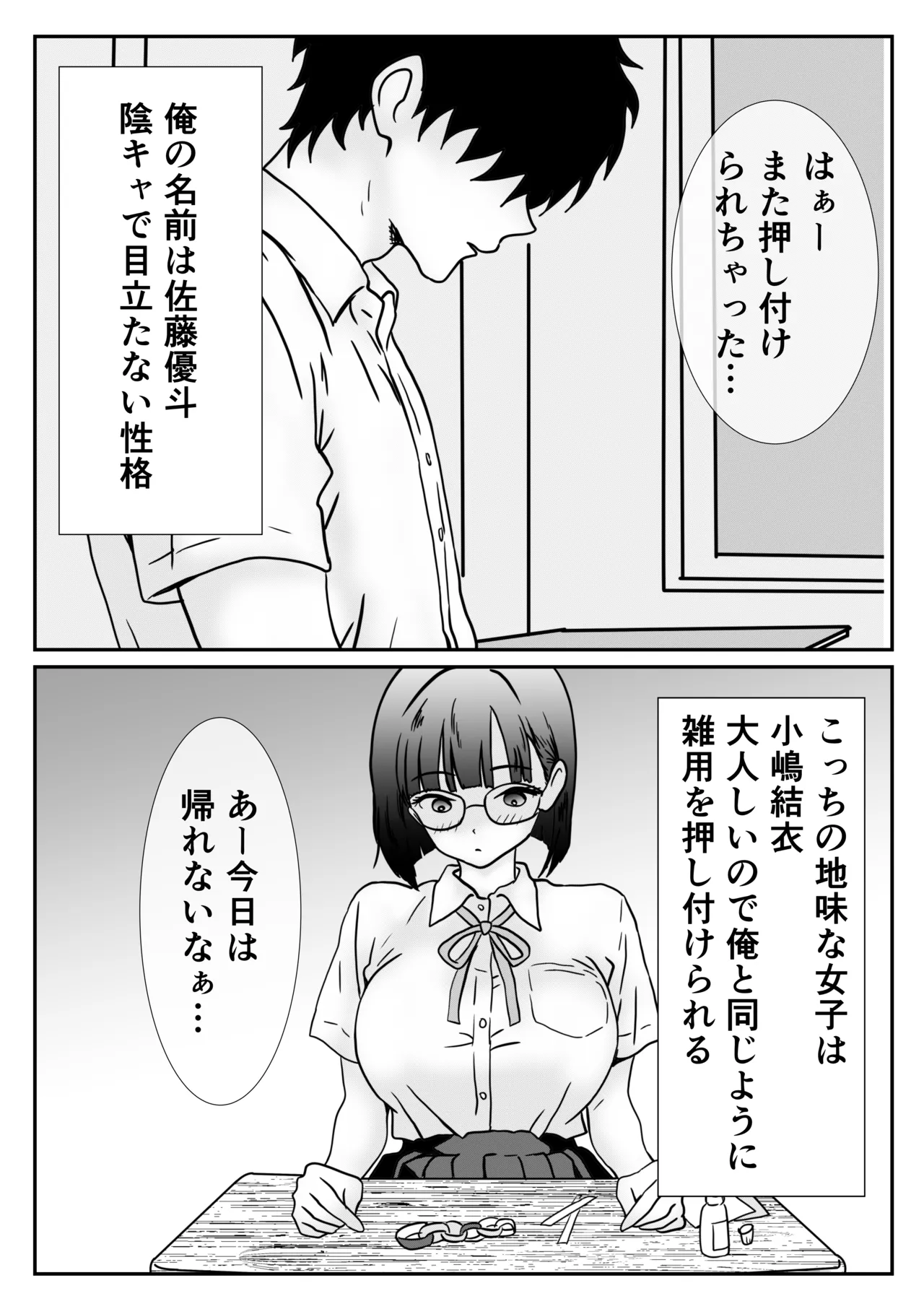 [ハナミズキ] 地味な女子校生の初エッチは深夜の保健室での大量中出し Page.5