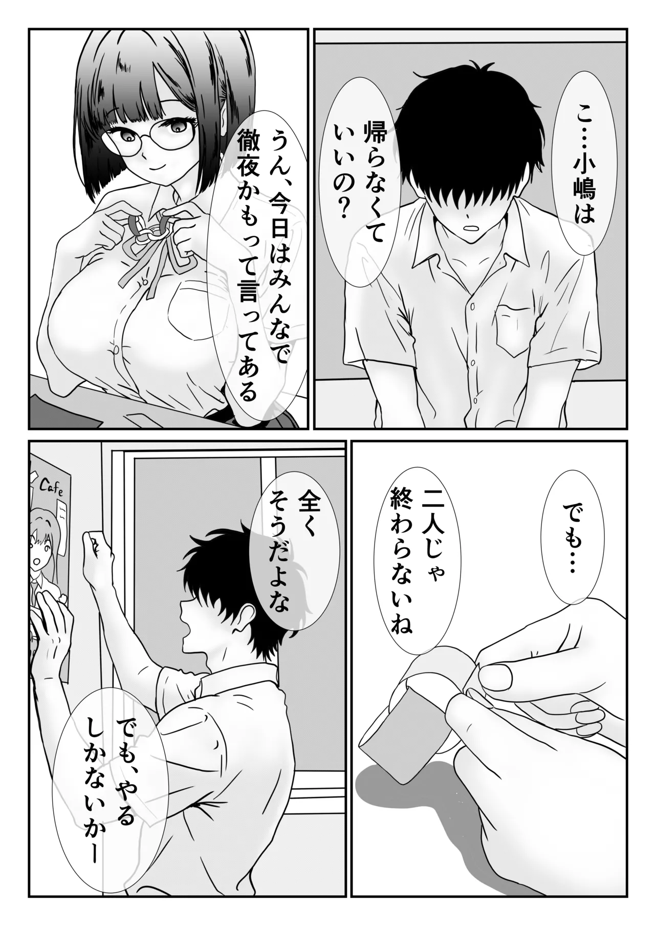 [ハナミズキ] 地味な女子校生の初エッチは深夜の保健室での大量中出し Page.6