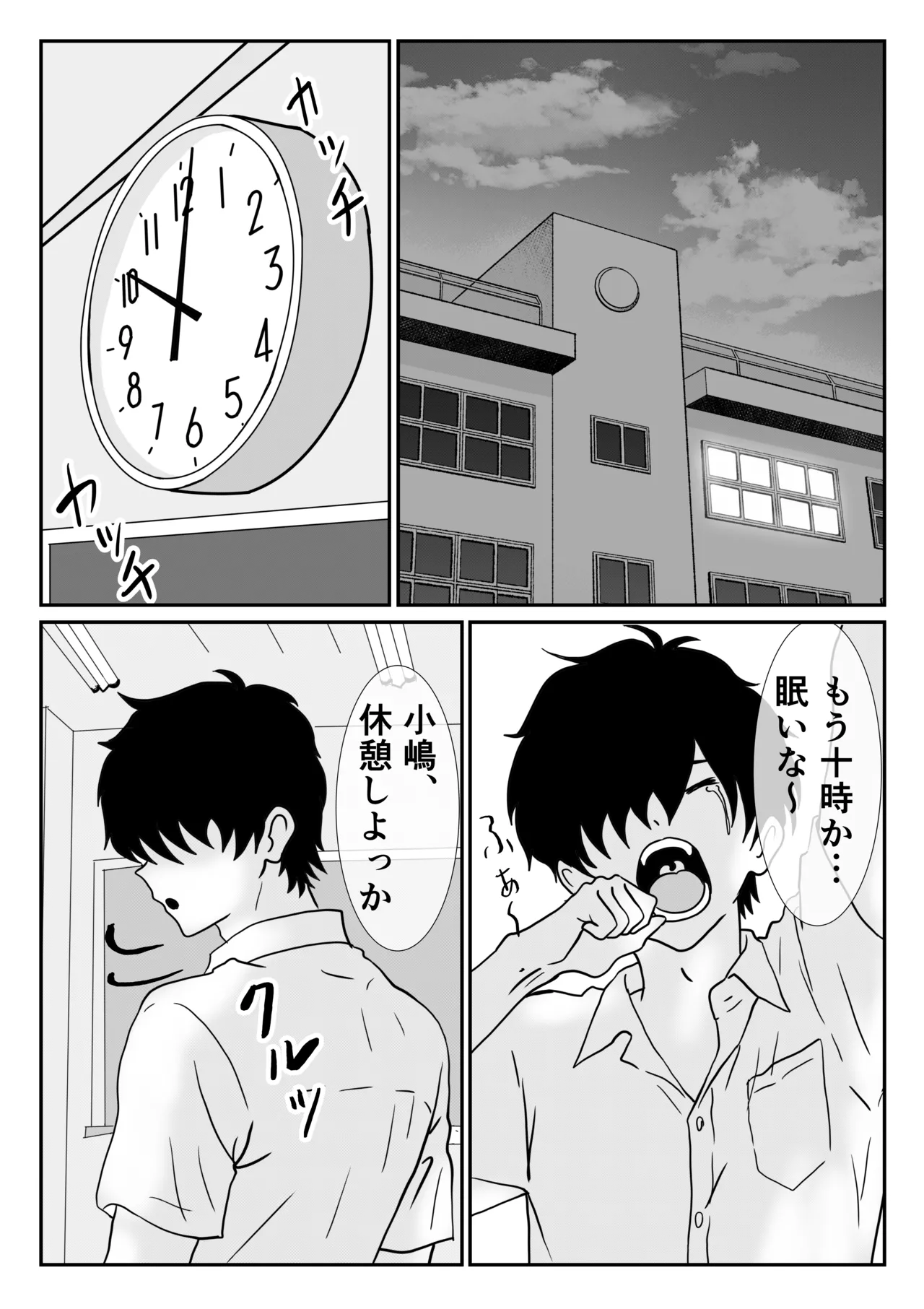 [ハナミズキ] 地味な女子校生の初エッチは深夜の保健室での大量中出し Page.7