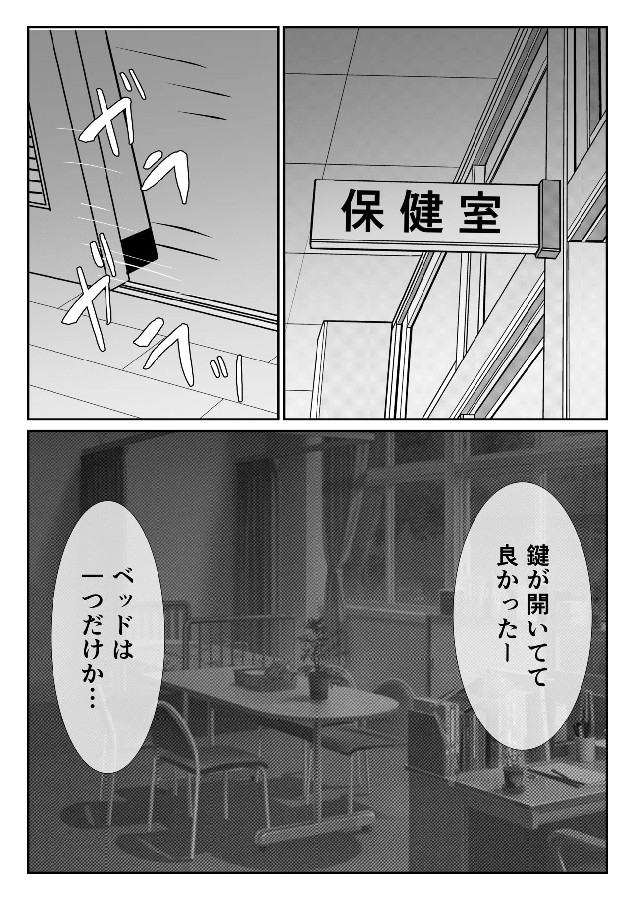 [ハナミズキ] 地味な女子校生の初エッチは深夜の保健室での大量中出し Page.9