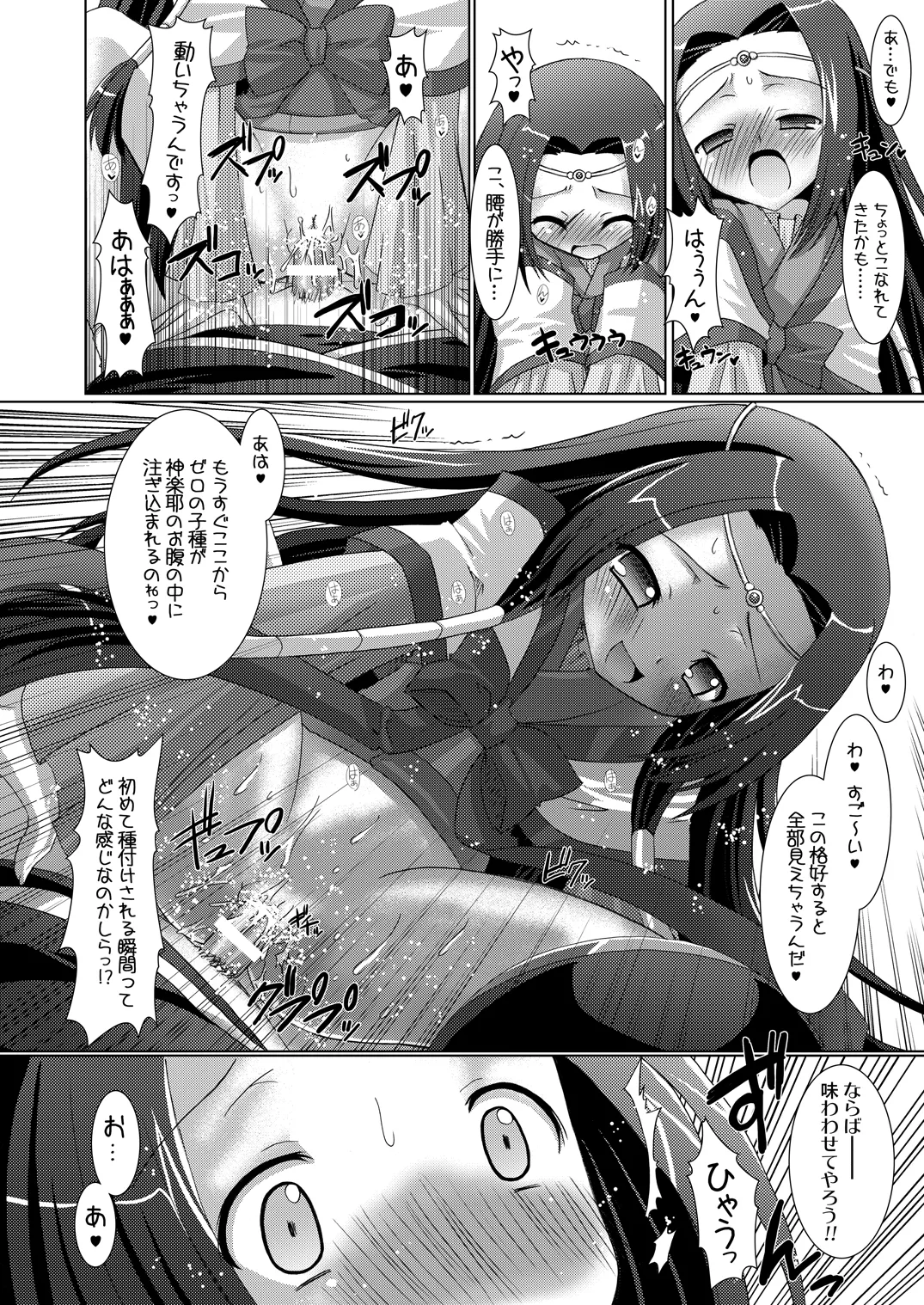 [VENOM (或十せねか、Rusty Soul)] 皇姫京姫 (コードギアス 反逆のルルーシュ) [DL版] Page.18