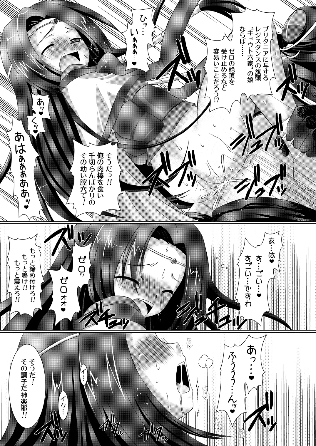 [VENOM (或十せねか、Rusty Soul)] 皇姫京姫 (コードギアス 反逆のルルーシュ) [DL版] Page.19
