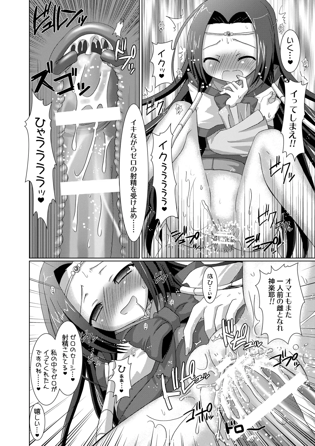 [VENOM (或十せねか、Rusty Soul)] 皇姫京姫 (コードギアス 反逆のルルーシュ) [DL版] Page.20