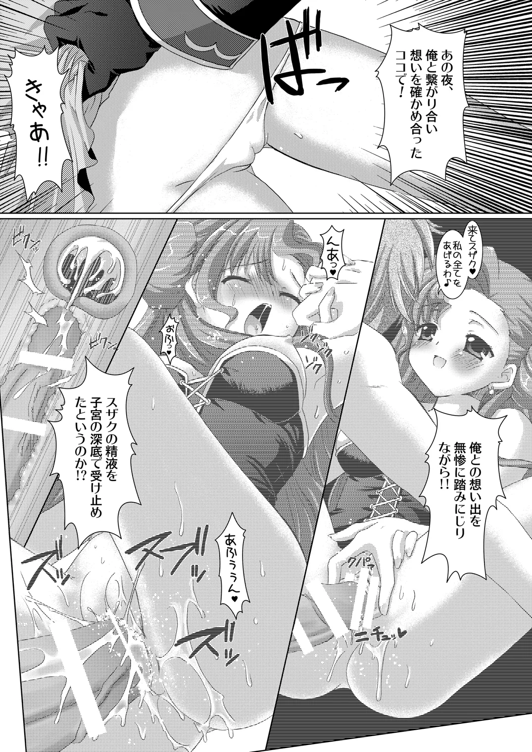 [VENOM (或十せねか、Rusty Soul)] 皇姫京姫 (コードギアス 反逆のルルーシュ) [DL版] Page.27