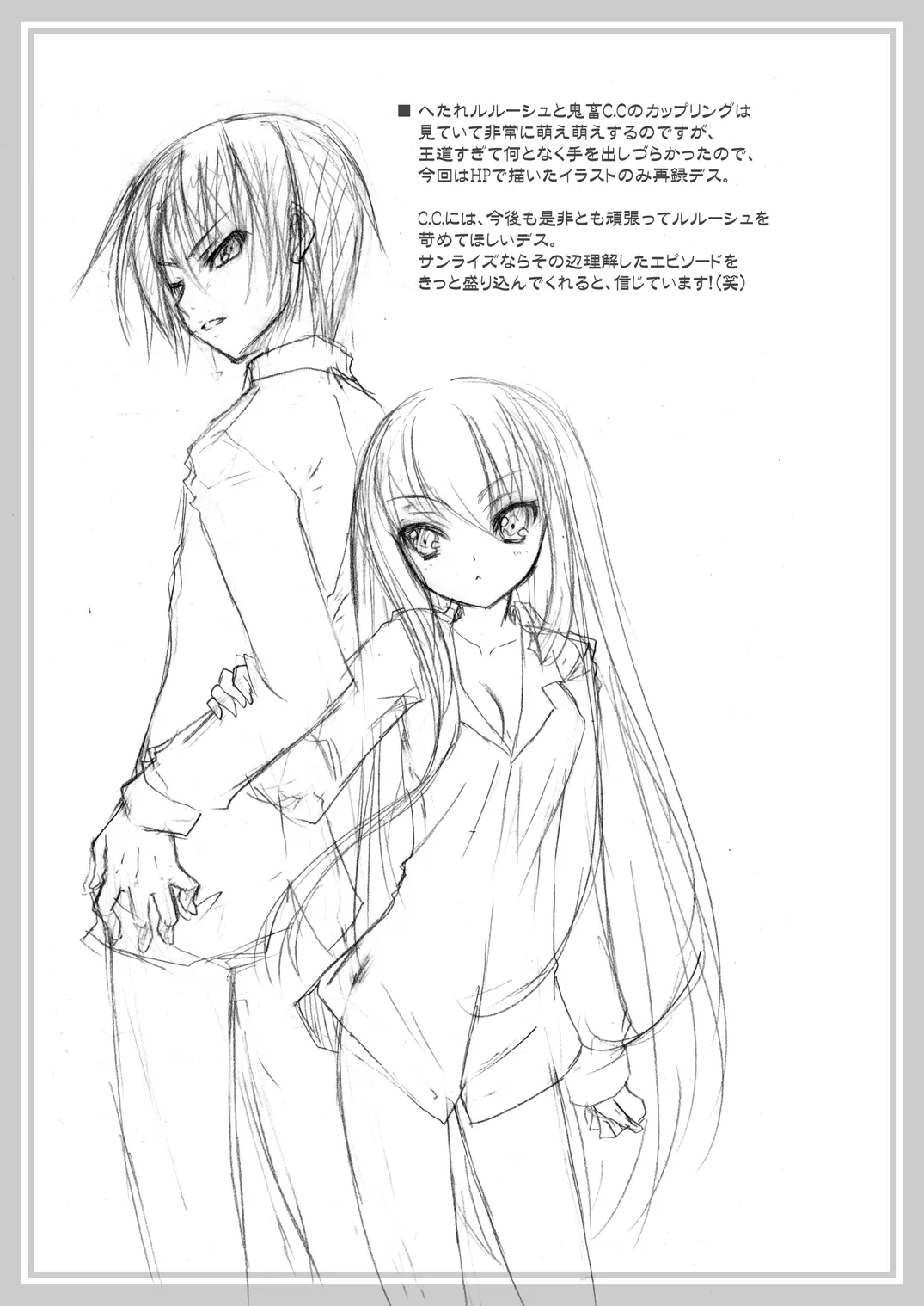 [VENOM (或十せねか、Rusty Soul)] 皇姫京姫 (コードギアス 反逆のルルーシュ) [DL版] Page.39