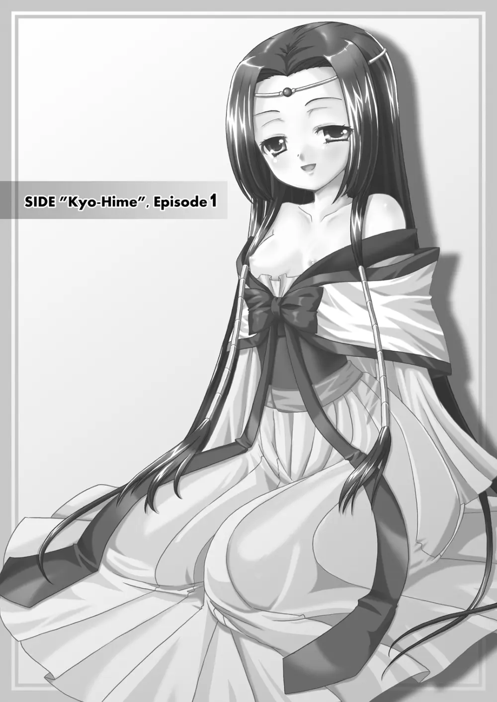 [VENOM (或十せねか、Rusty Soul)] 皇姫京姫 (コードギアス 反逆のルルーシュ) [DL版] Page.6