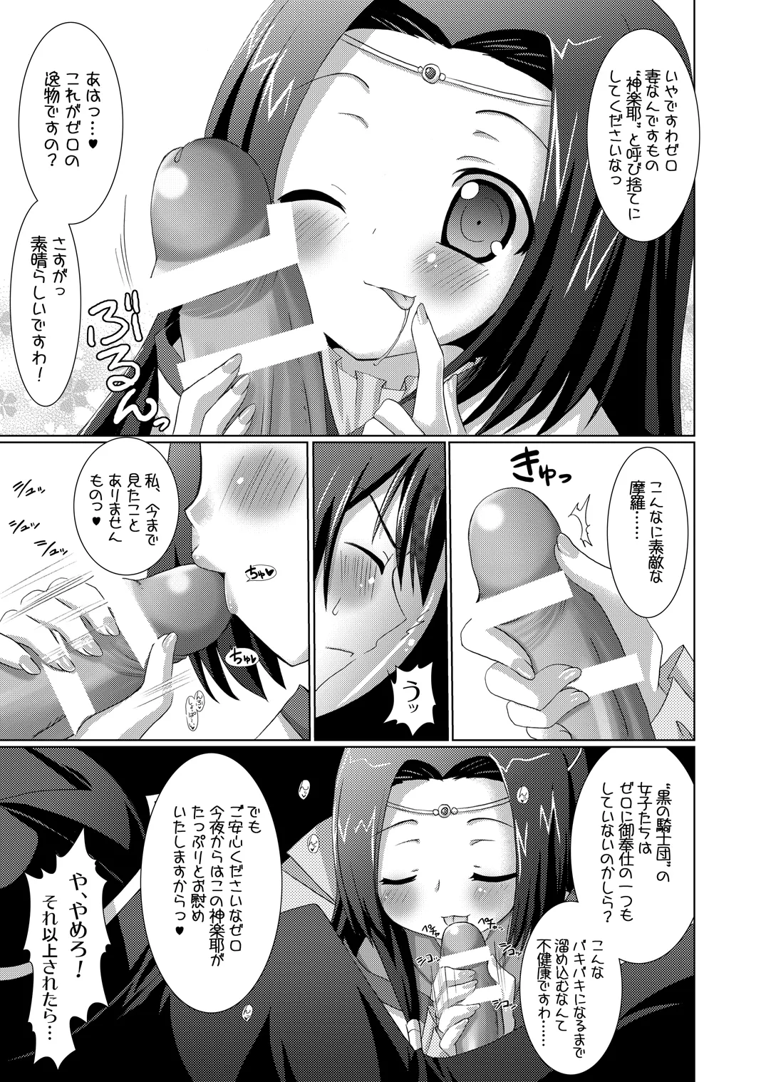[VENOM (或十せねか、Rusty Soul)] 皇姫京姫 (コードギアス 反逆のルルーシュ) [DL版] Page.9