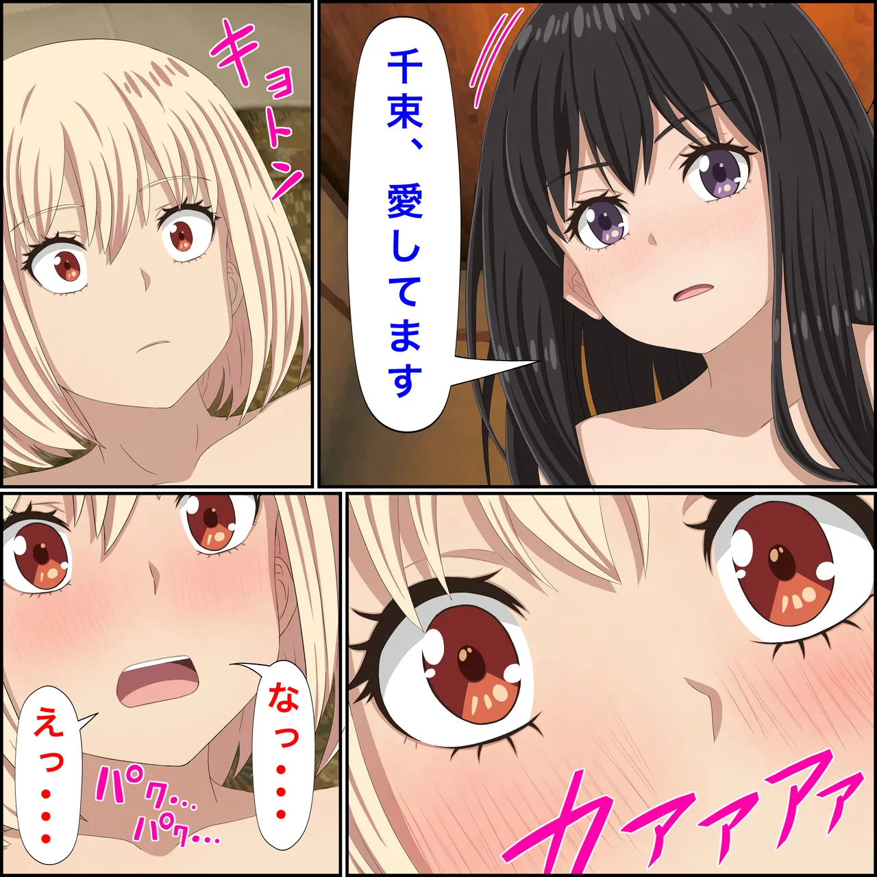 [ばななすたいる] リコリコの「百合な休日」 (リコリス・リコイル) Page.15