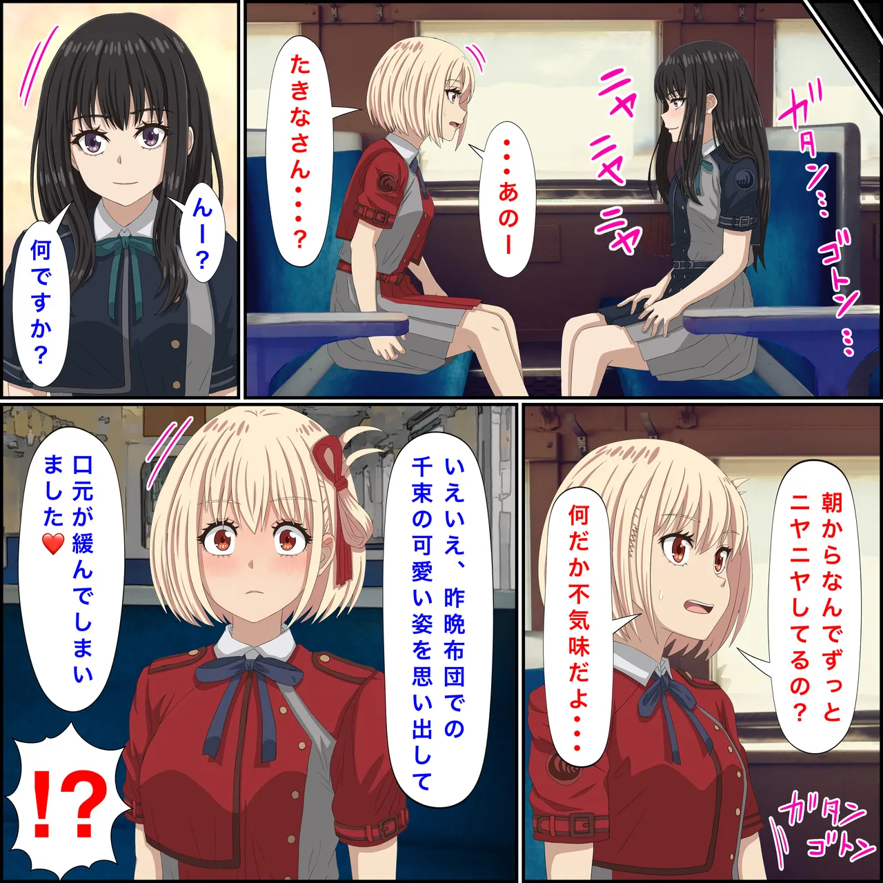 [ばななすたいる] リコリコの「百合な休日」 (リコリス・リコイル) Page.18