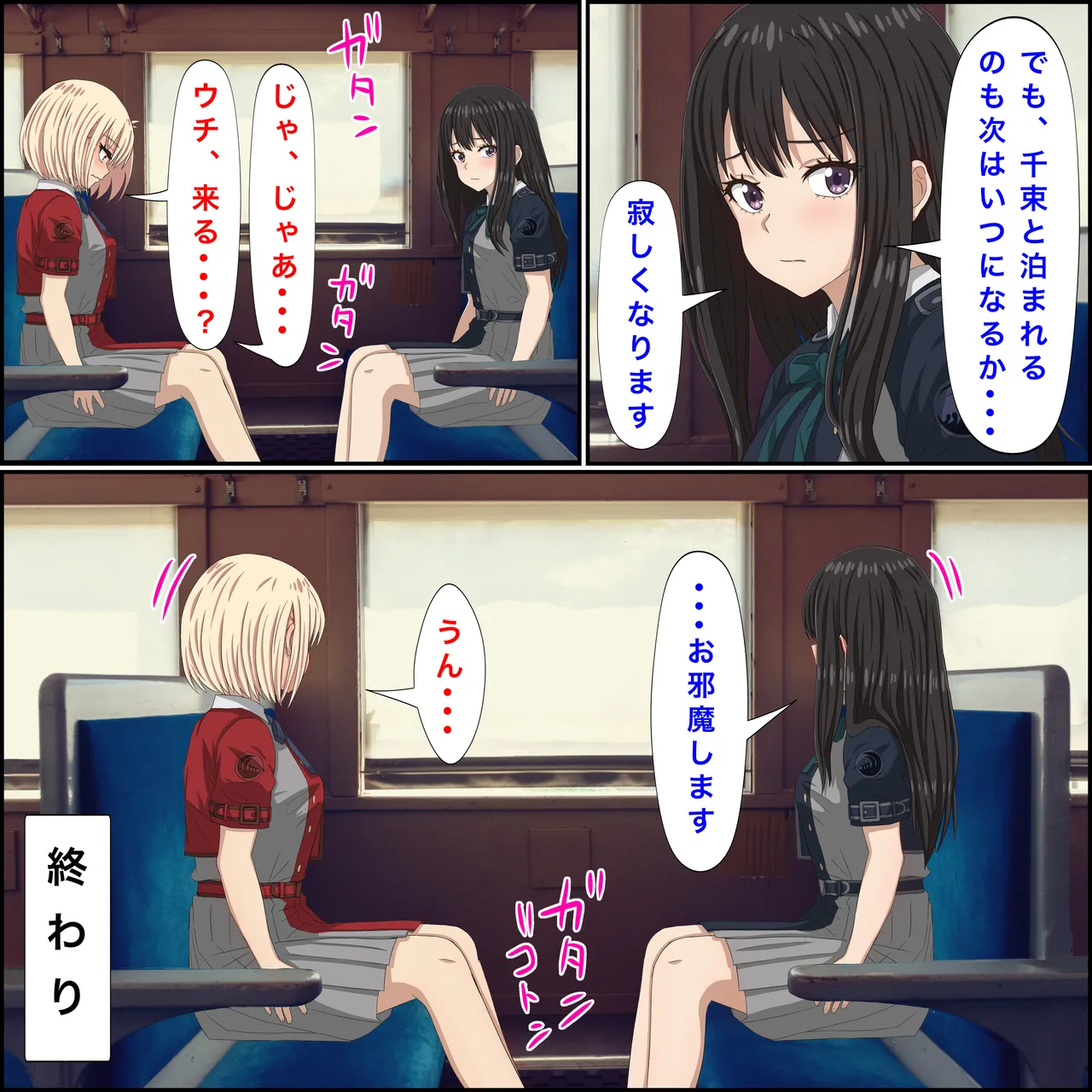 [ばななすたいる] リコリコの「百合な休日」 (リコリス・リコイル) Page.19