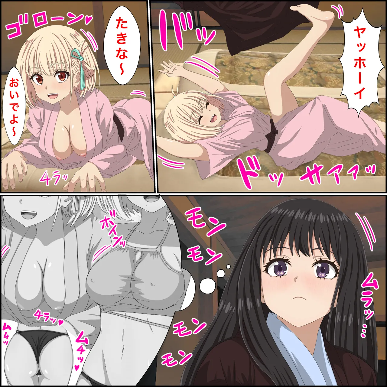 [ばななすたいる] リコリコの「百合な休日」 (リコリス・リコイル) Page.6