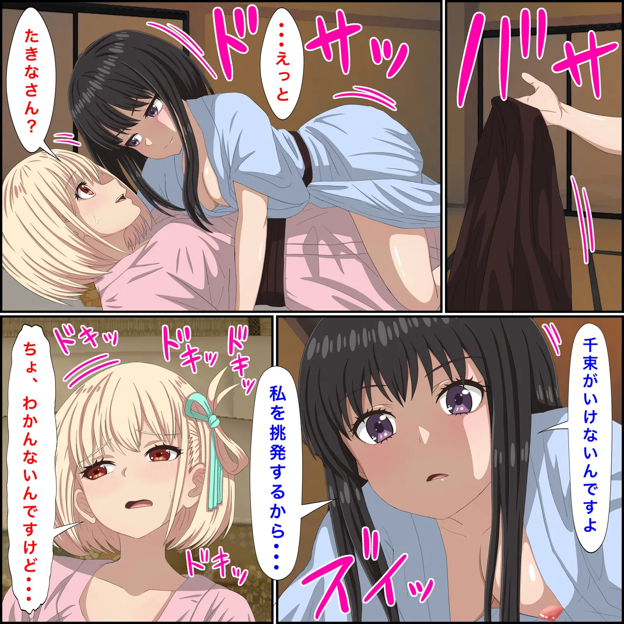 [ばななすたいる] リコリコの「百合な休日」 (リコリス・リコイル) Page.7