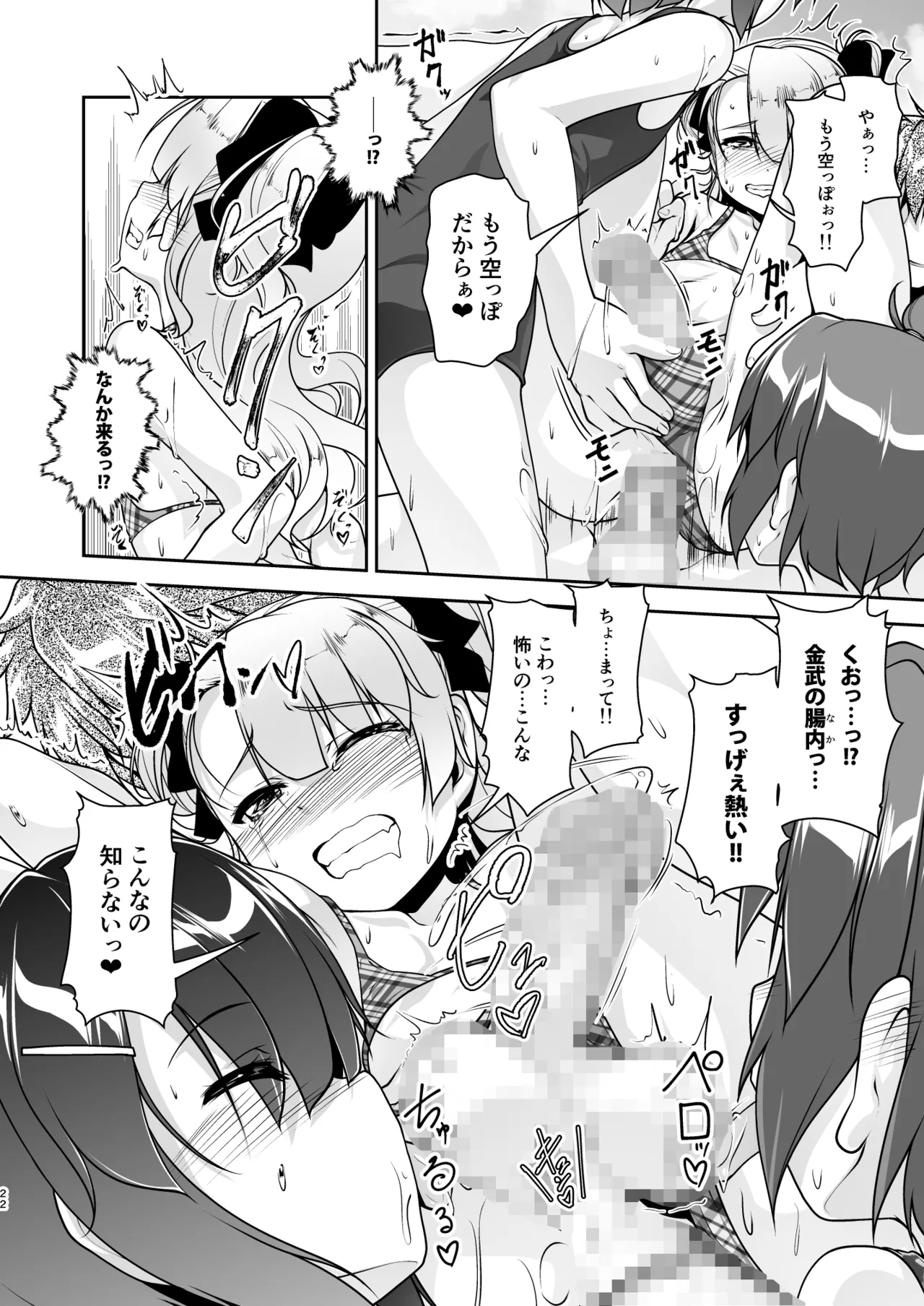 [High-Spirit (あおぎりぺんた)] 保健室のJKさん 総集編 Page.101