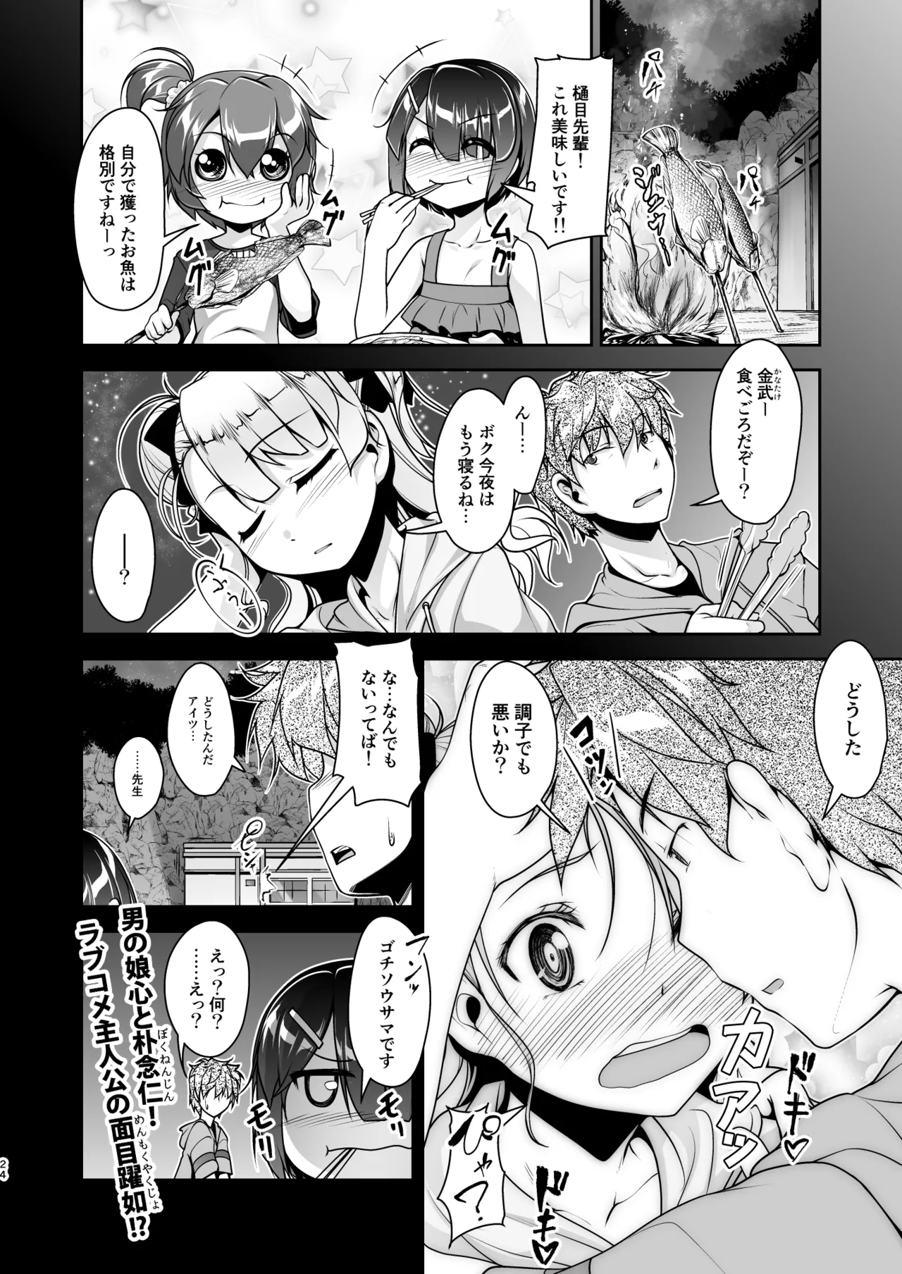 [High-Spirit (あおぎりぺんた)] 保健室のJKさん 総集編 Page.103