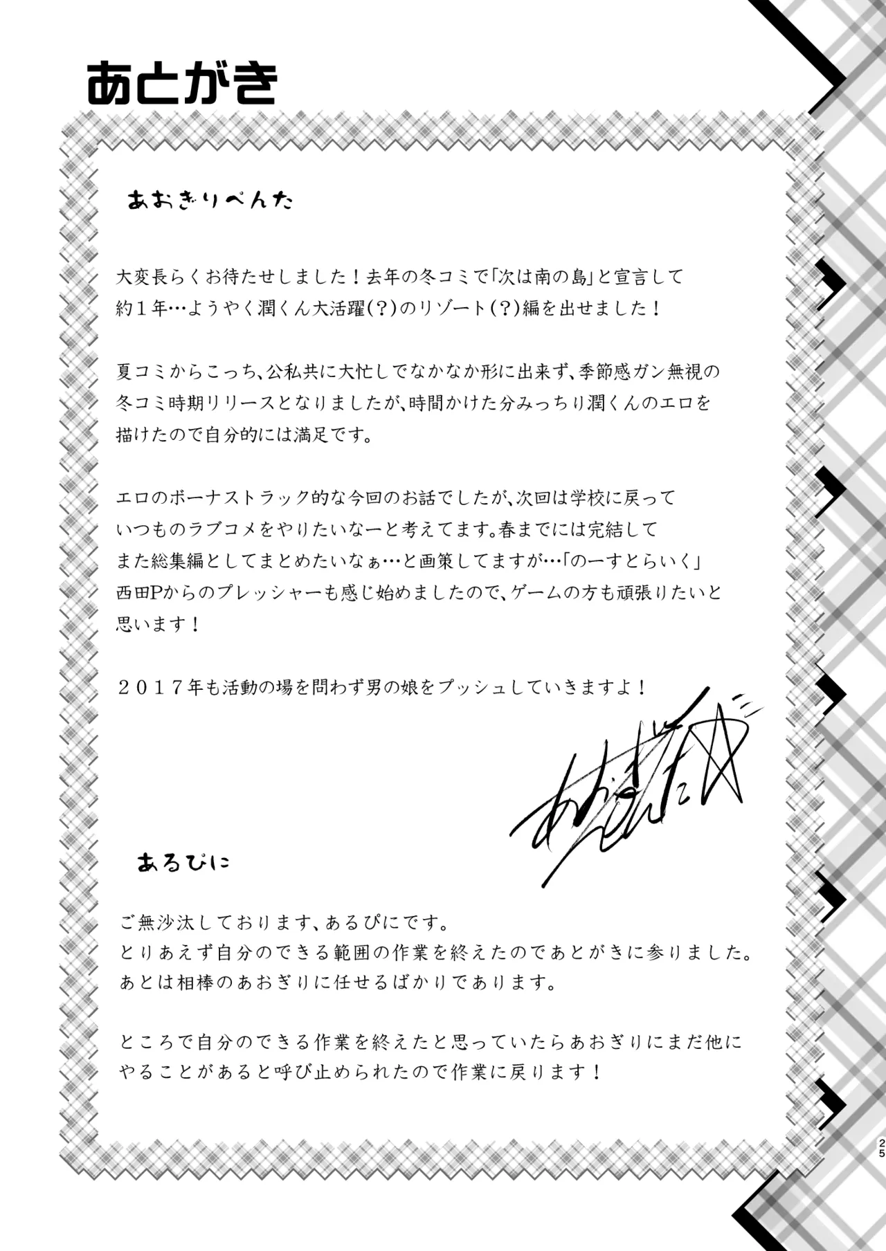 [High-Spirit (あおぎりぺんた)] 保健室のJKさん 総集編 Page.104