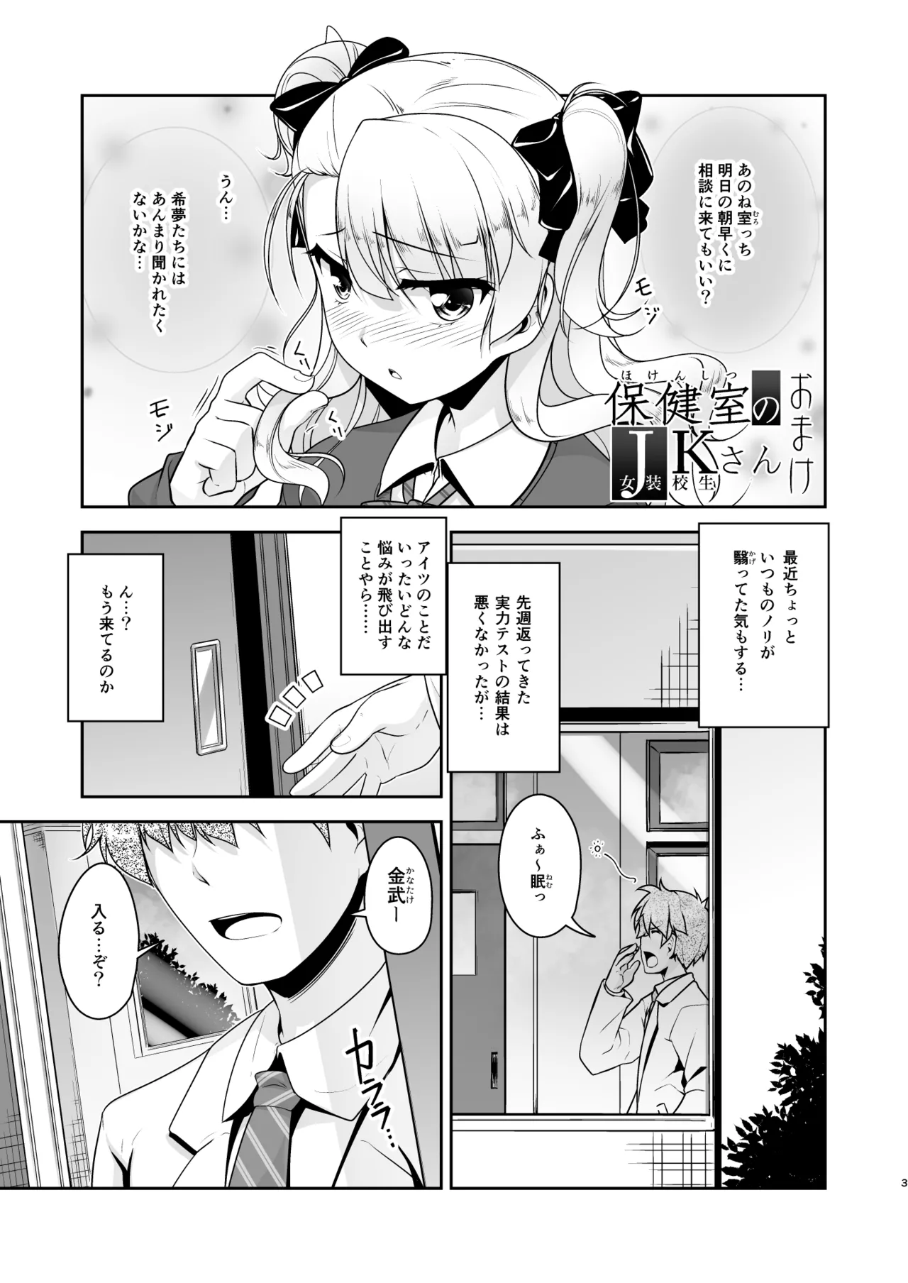 [High-Spirit (あおぎりぺんた)] 保健室のJKさん 総集編 Page.108