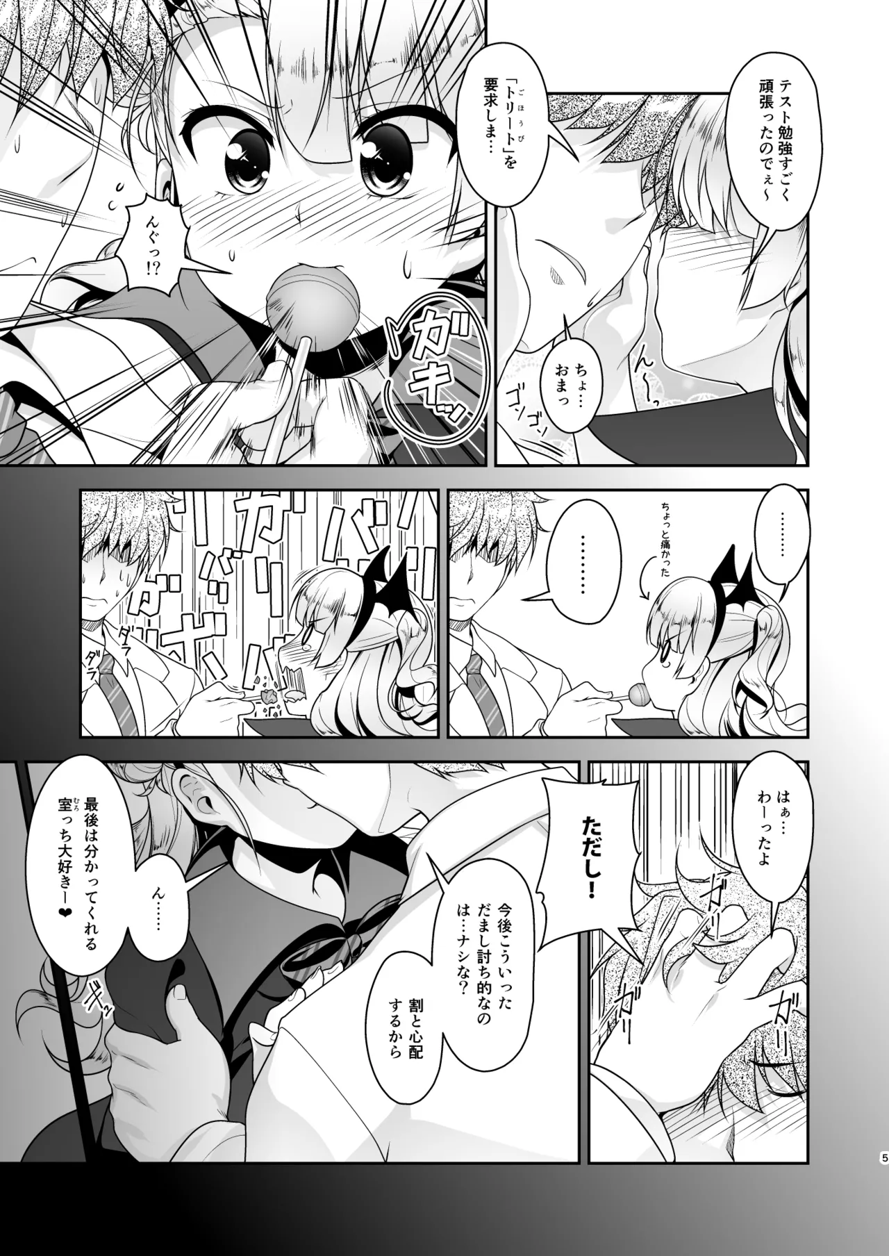 [High-Spirit (あおぎりぺんた)] 保健室のJKさん 総集編 Page.110